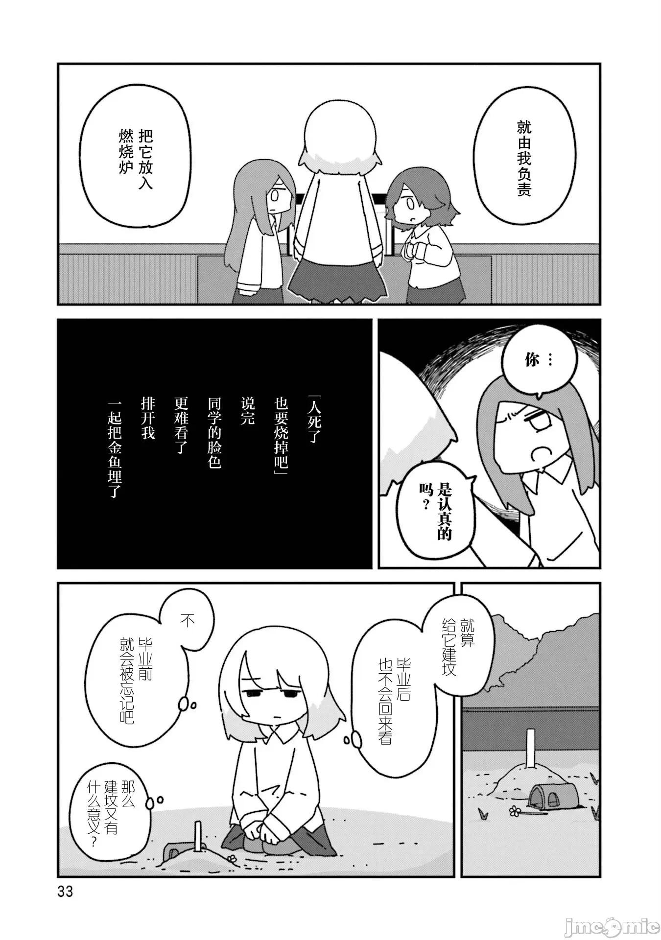 再见了小幽灵 再见了小幽灵 14 第3页