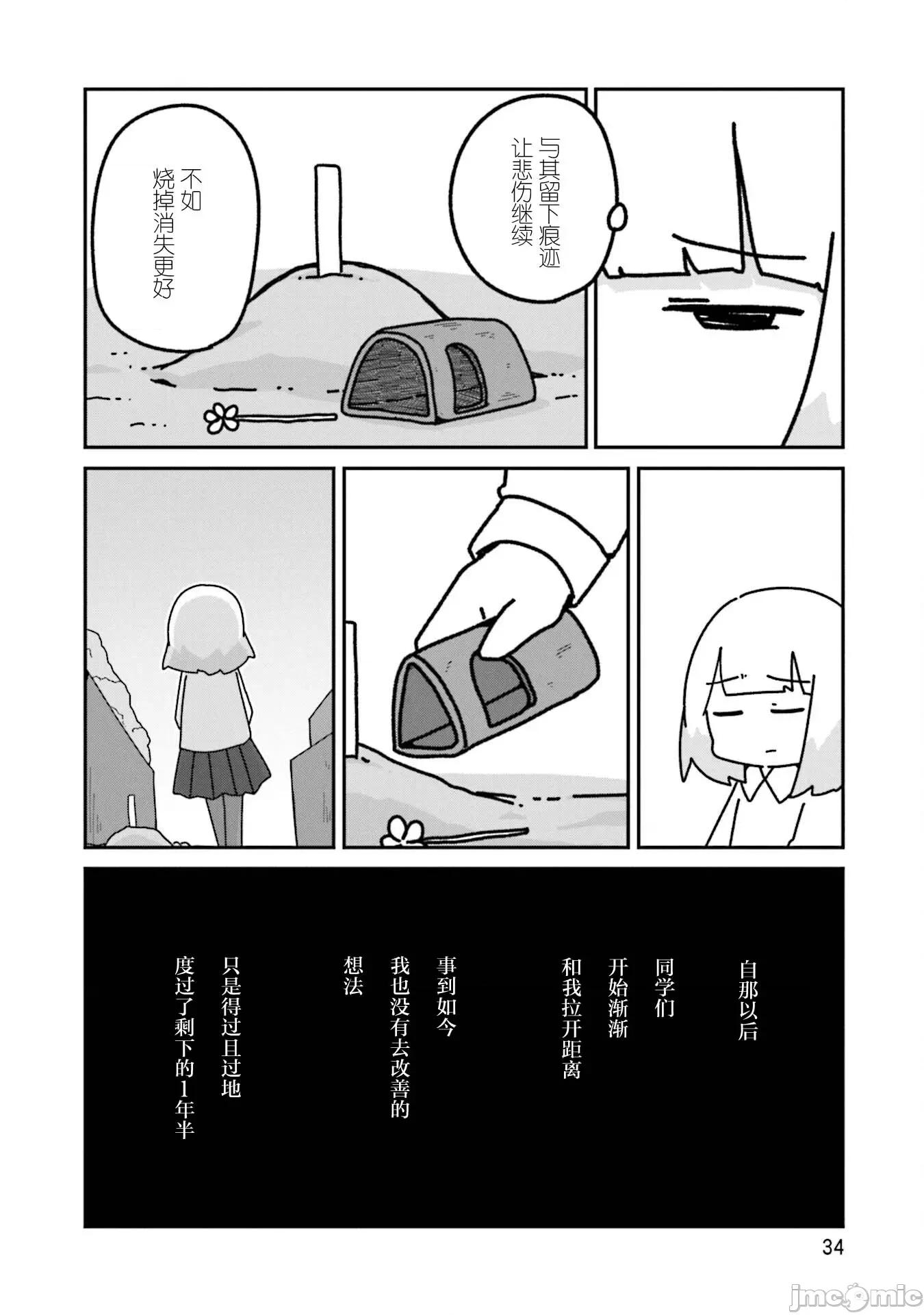 再见了小幽灵 再见了小幽灵 14 第4页