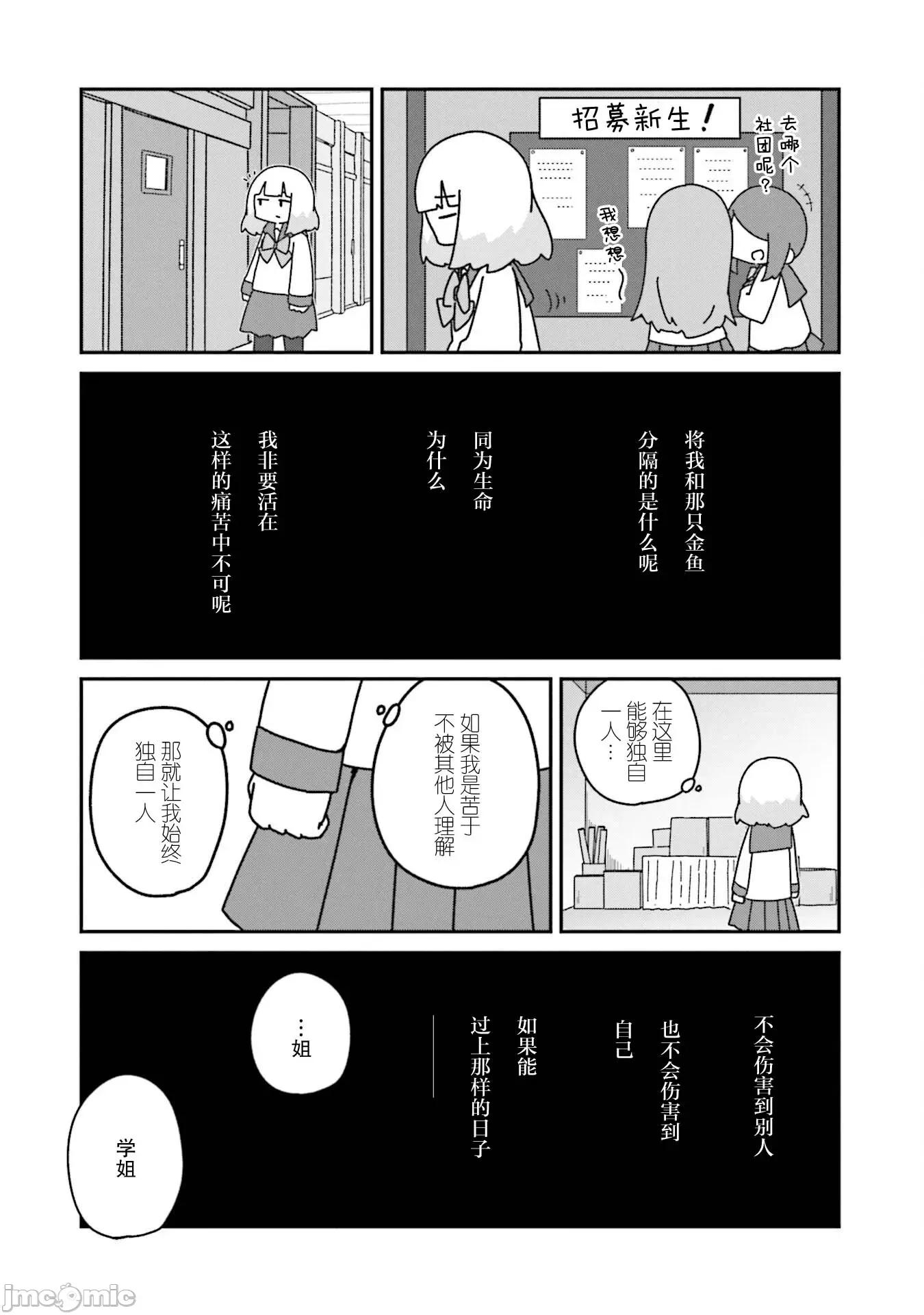 再见了小幽灵 再见了小幽灵 14 第5页
