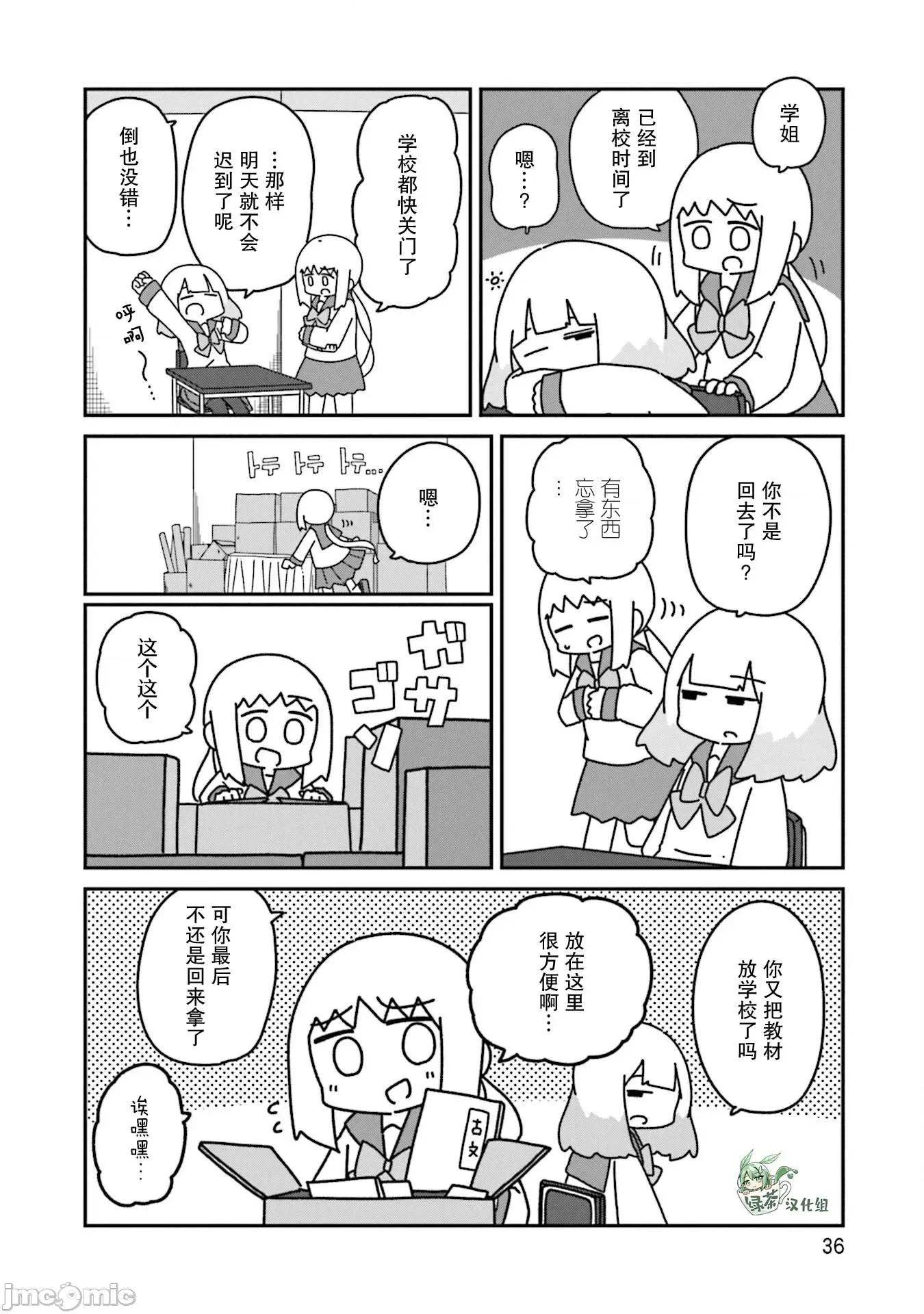 再见了小幽灵 再见了小幽灵 14 第6页