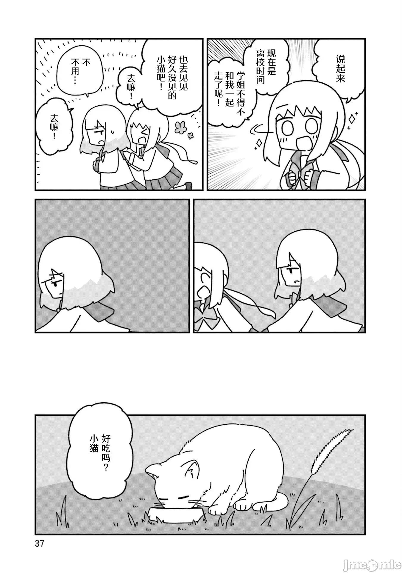 再见了小幽灵 再见了小幽灵 14 第7页