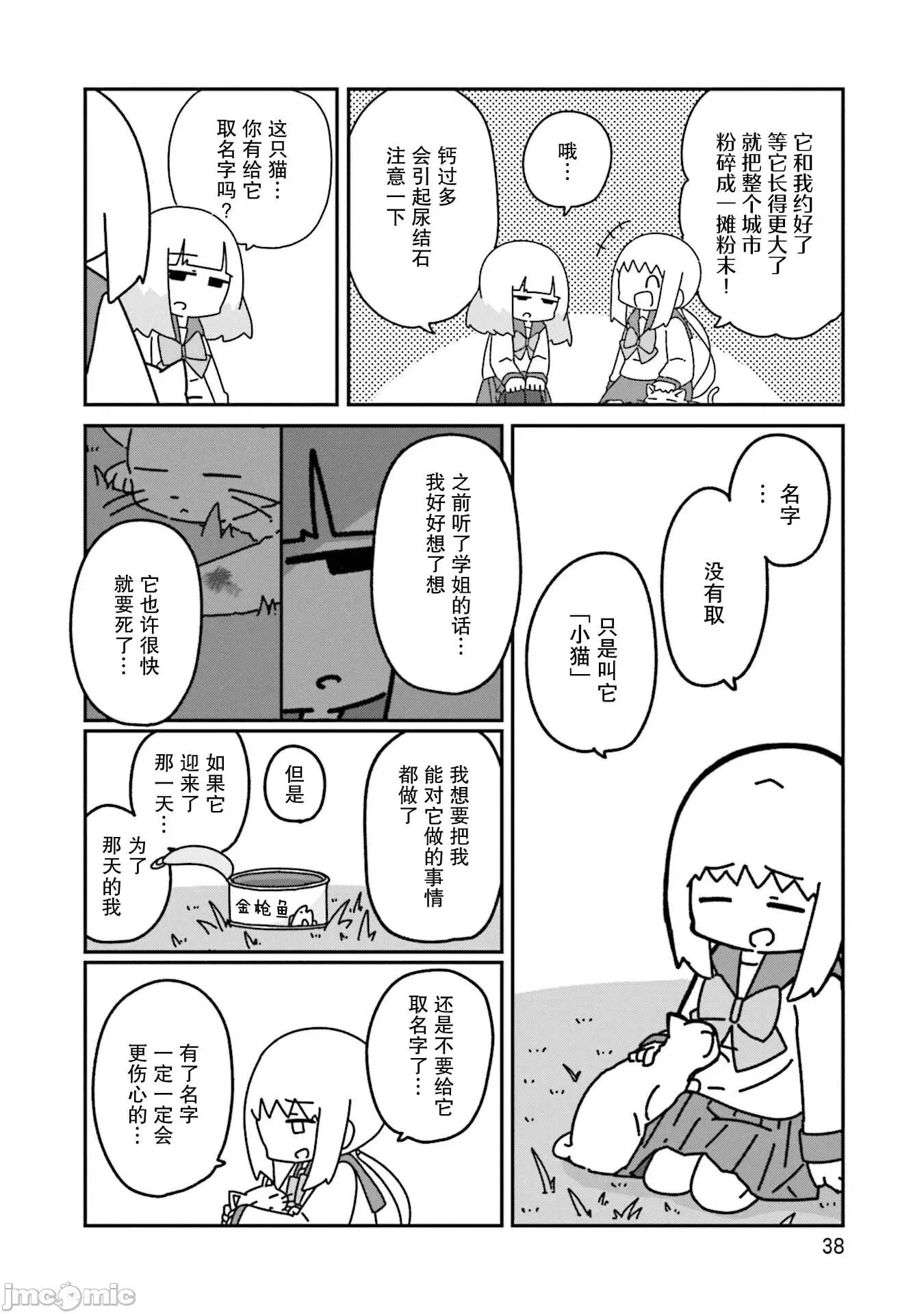 再见了小幽灵 再见了小幽灵 14 第8页