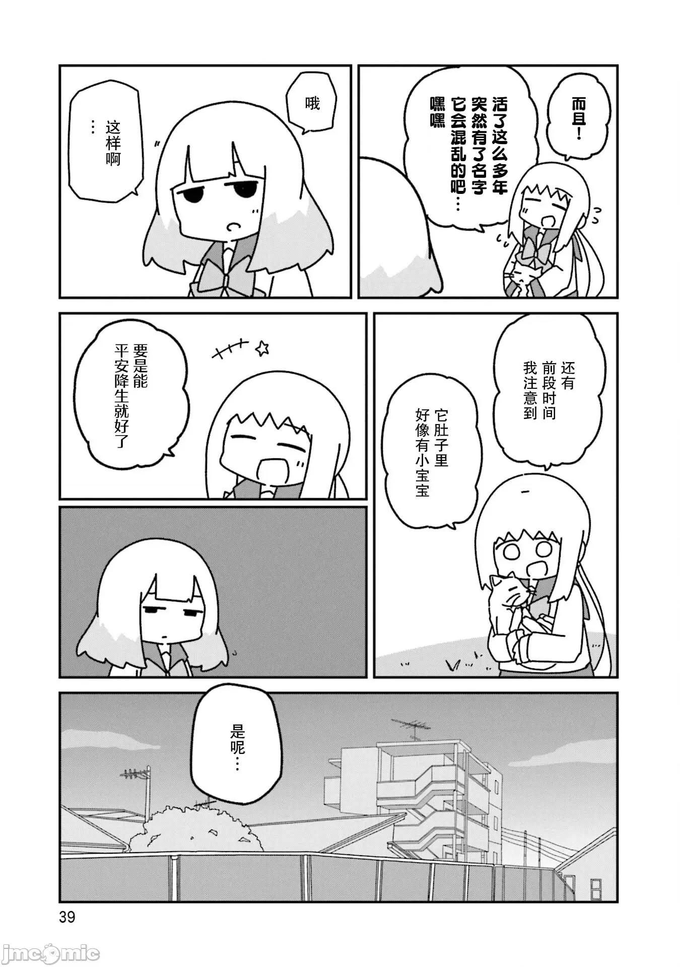 再见了小幽灵 再见了小幽灵 14 第9页