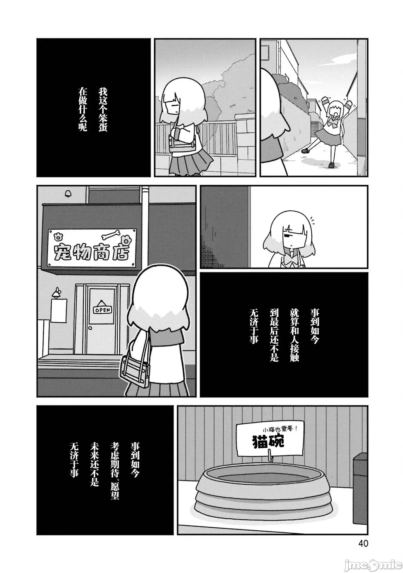 再见了小幽灵 再见了小幽灵 14 第10页