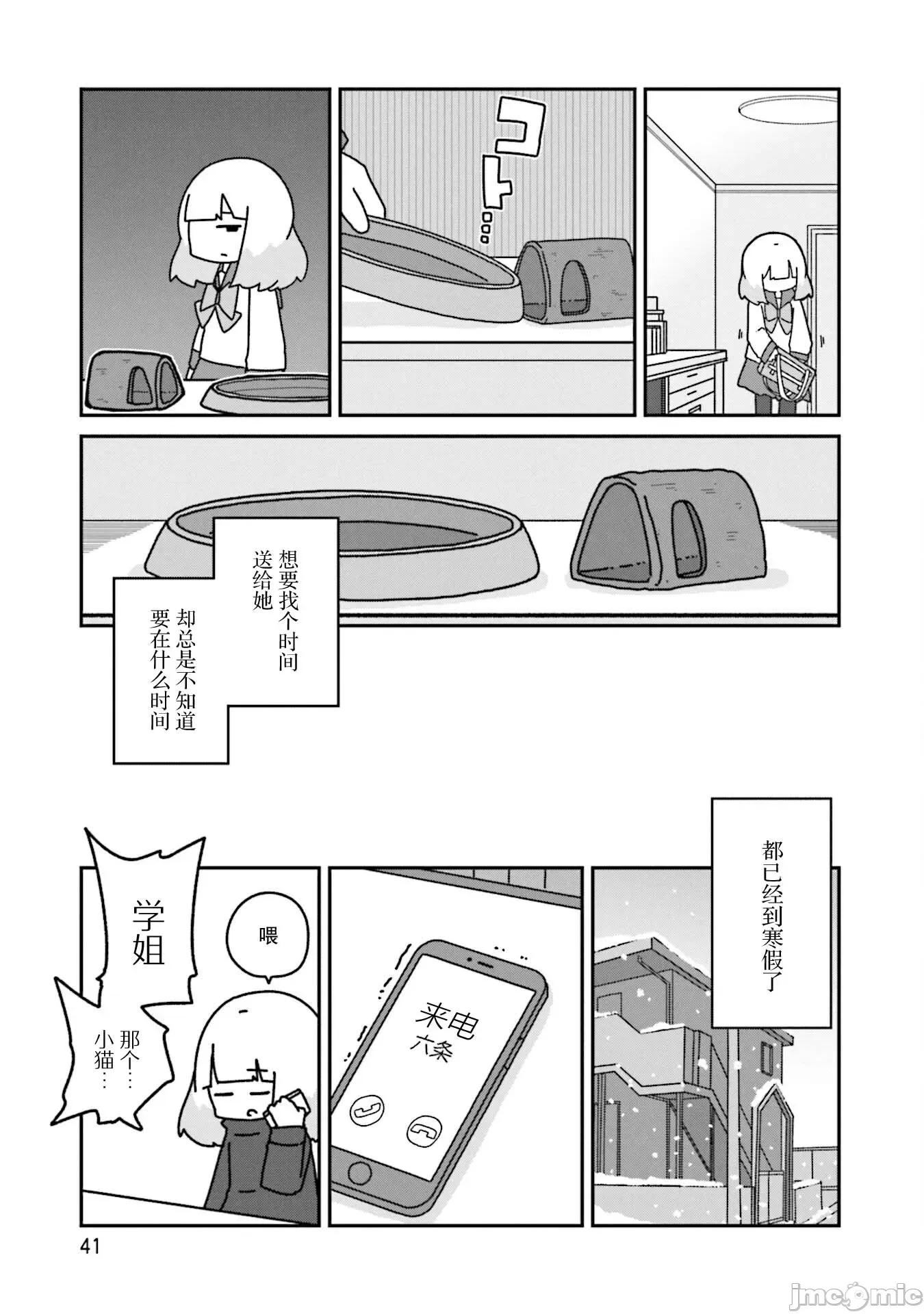 再见了小幽灵 再见了小幽灵 14 第11页