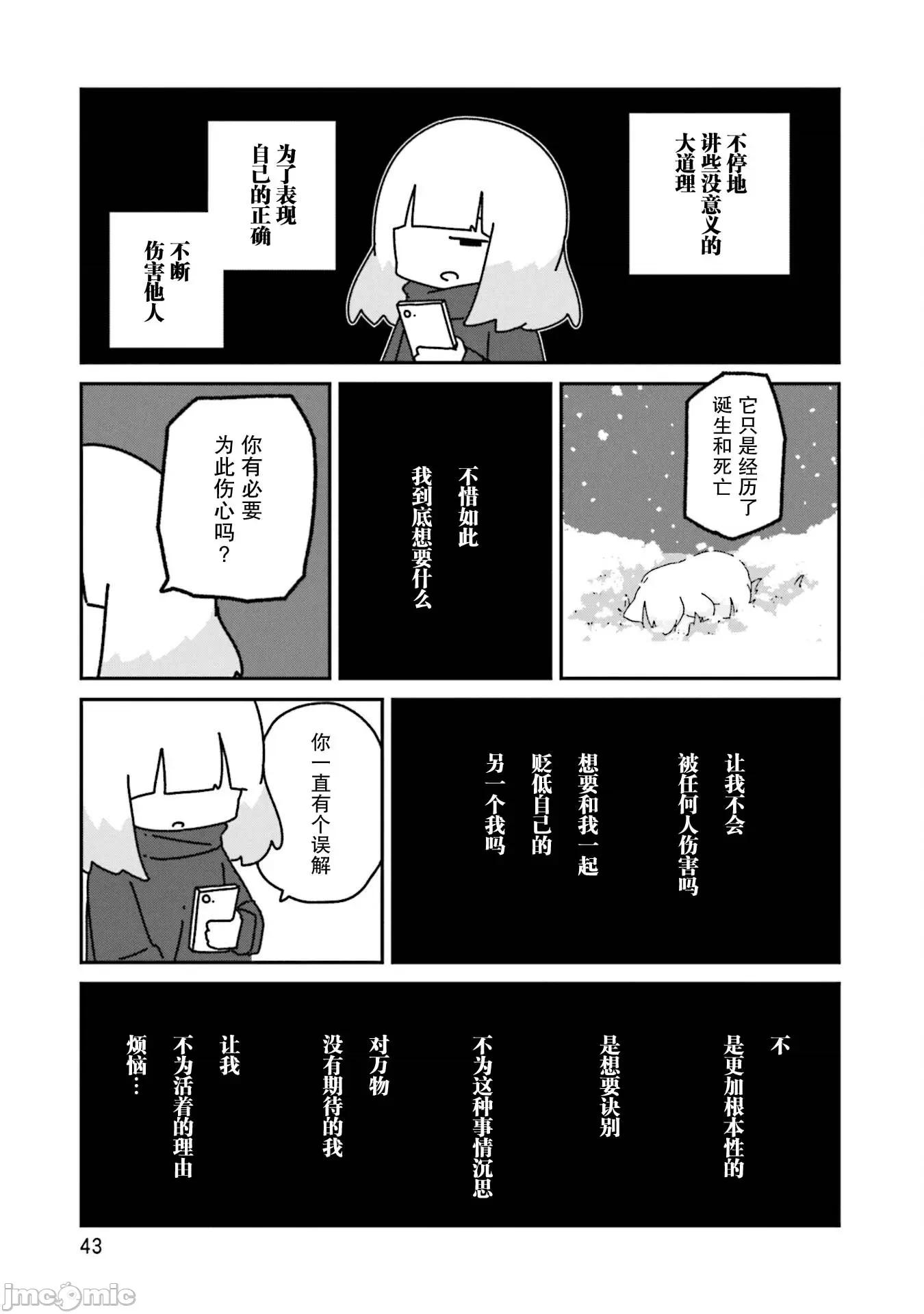再见了小幽灵 再见了小幽灵 14 第13页
