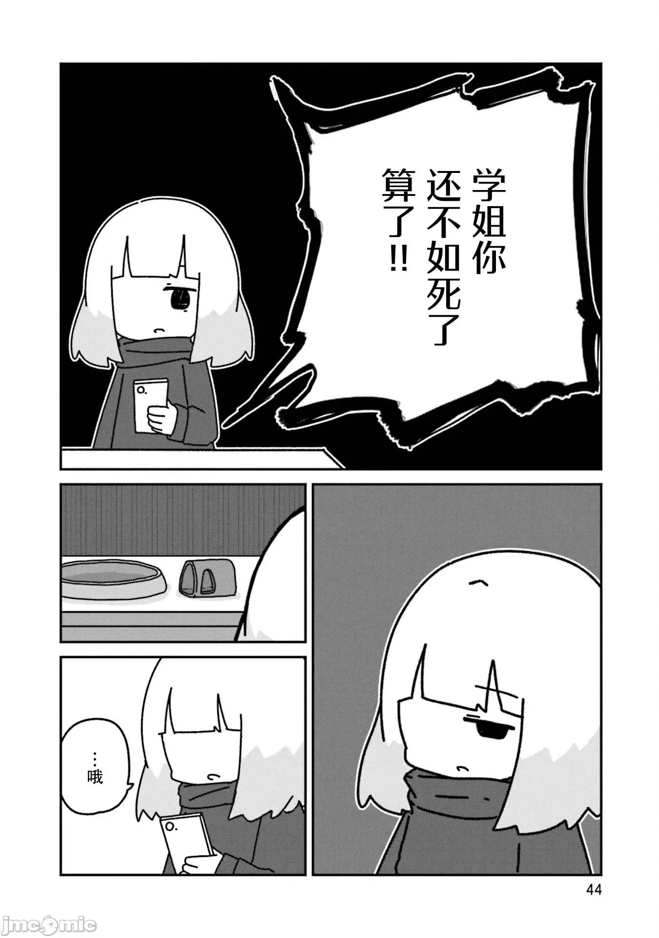 再见了小幽灵 再见了小幽灵 14 第14页
