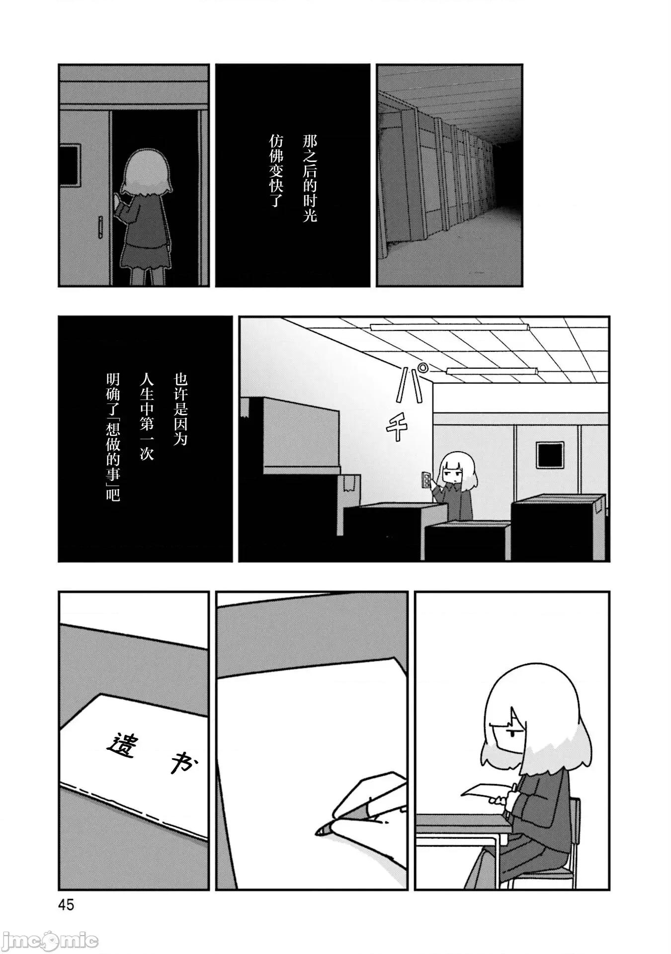 再见了小幽灵 再见了小幽灵 14 第15页