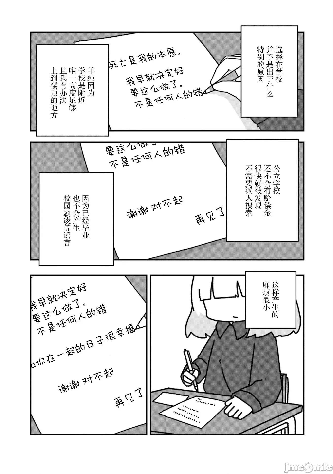 再见了小幽灵 再见了小幽灵 14 第16页