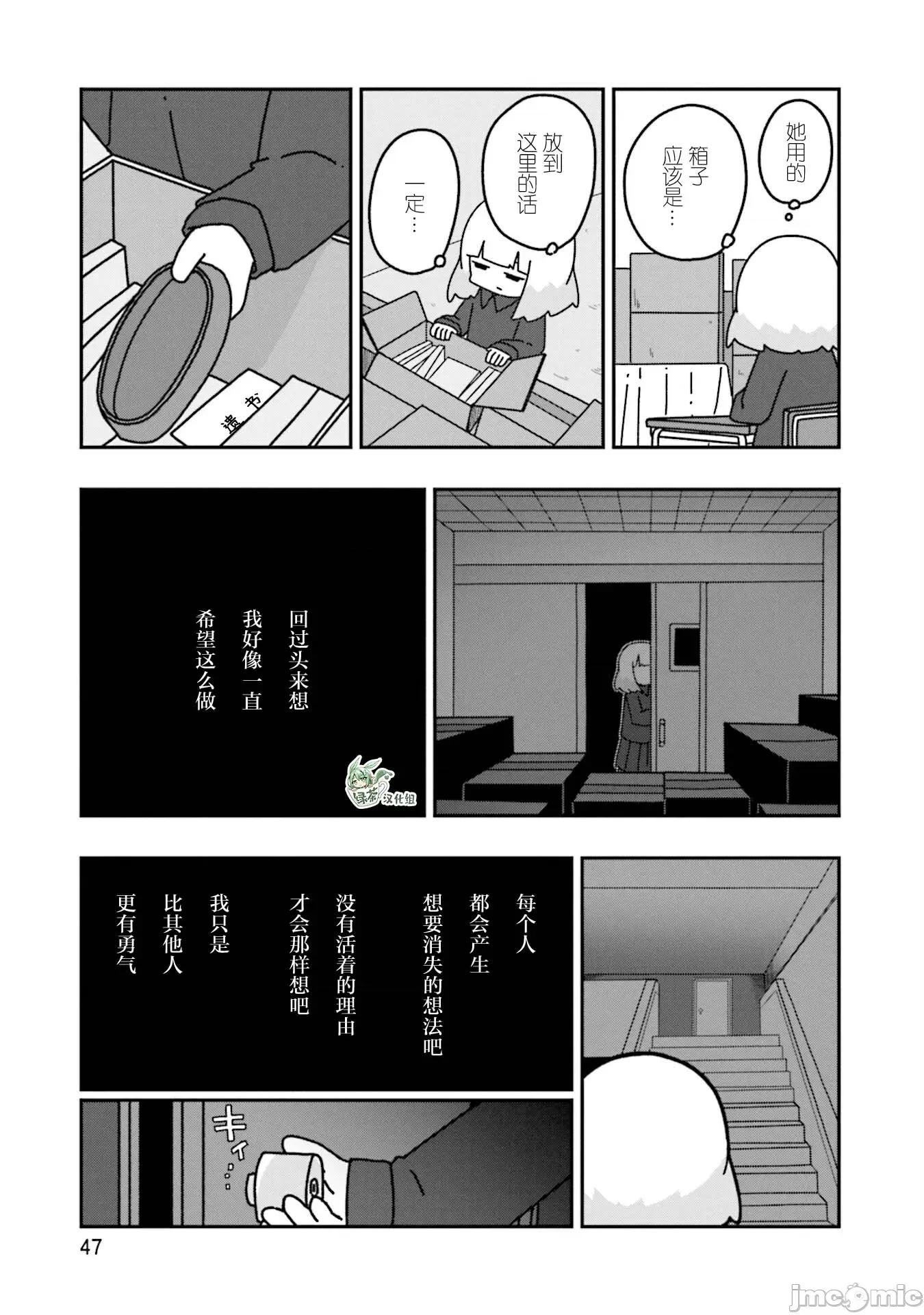 再见了小幽灵 再见了小幽灵 14 第17页