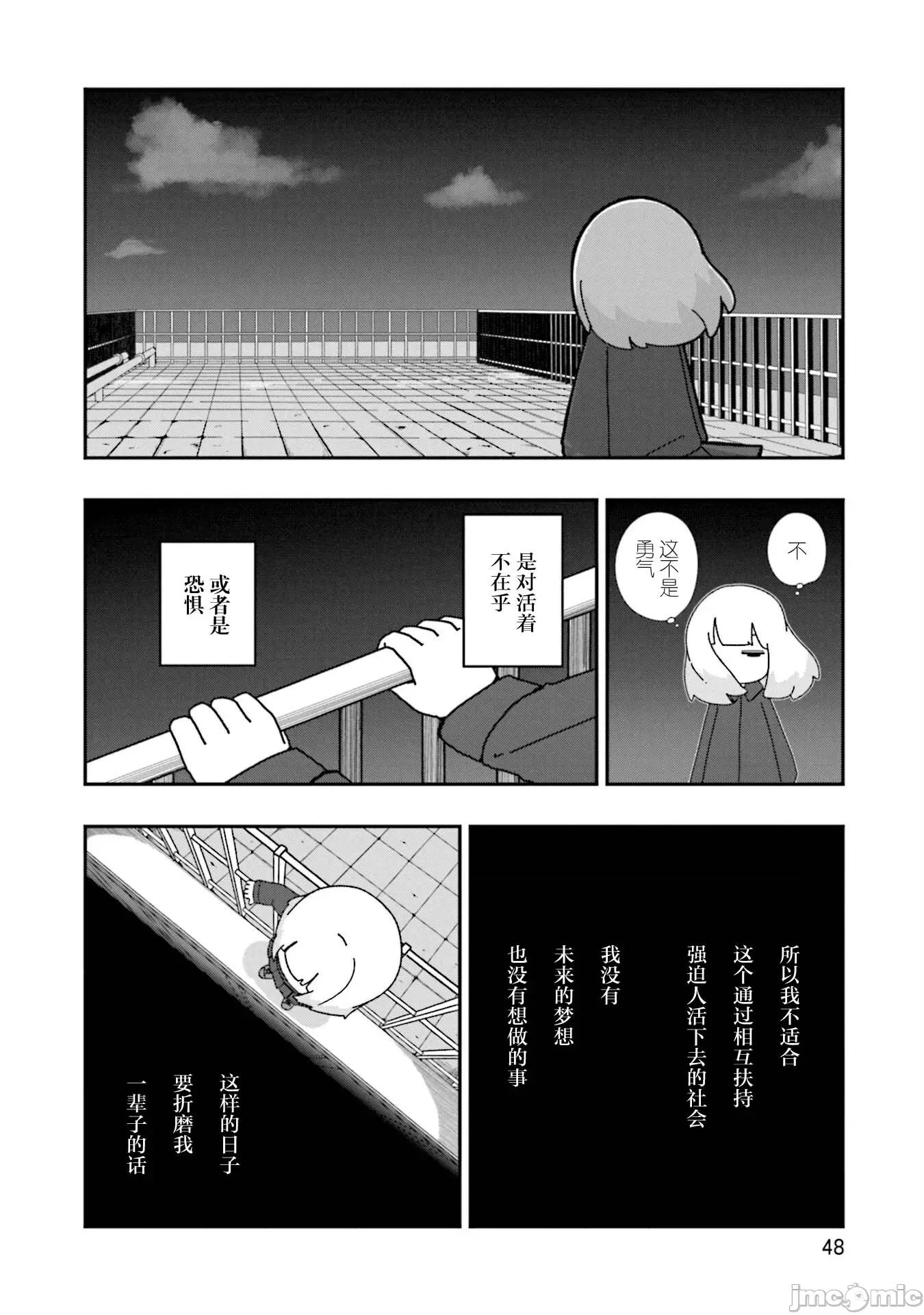 再见了小幽灵 再见了小幽灵 14 第18页