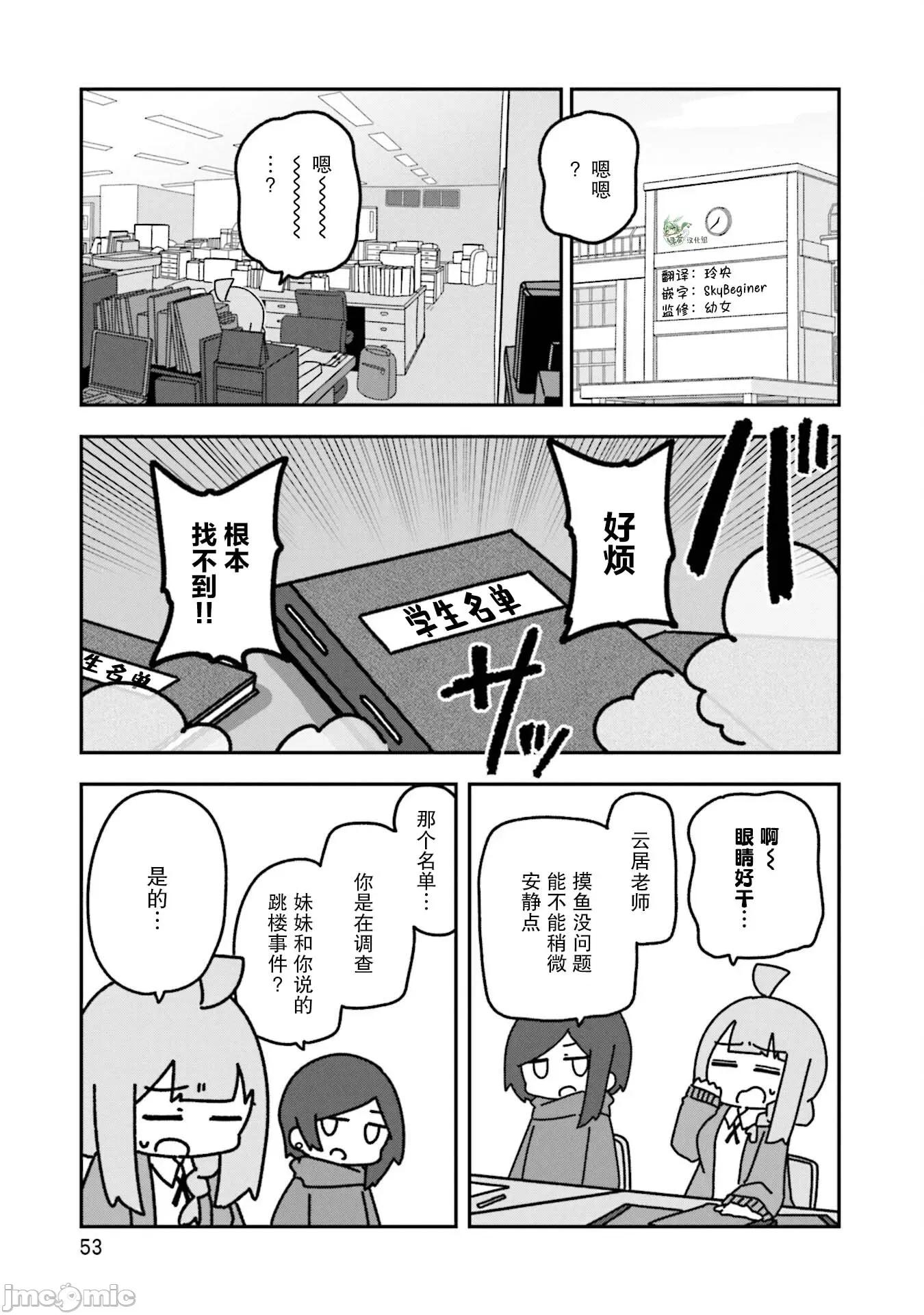 再见了小幽灵 再见了小幽灵 15 第1页