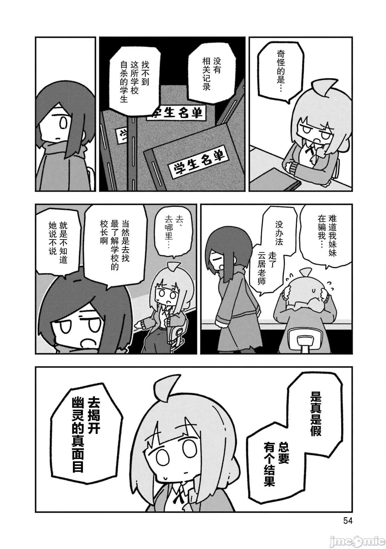再见了小幽灵 再见了小幽灵 15 第2页