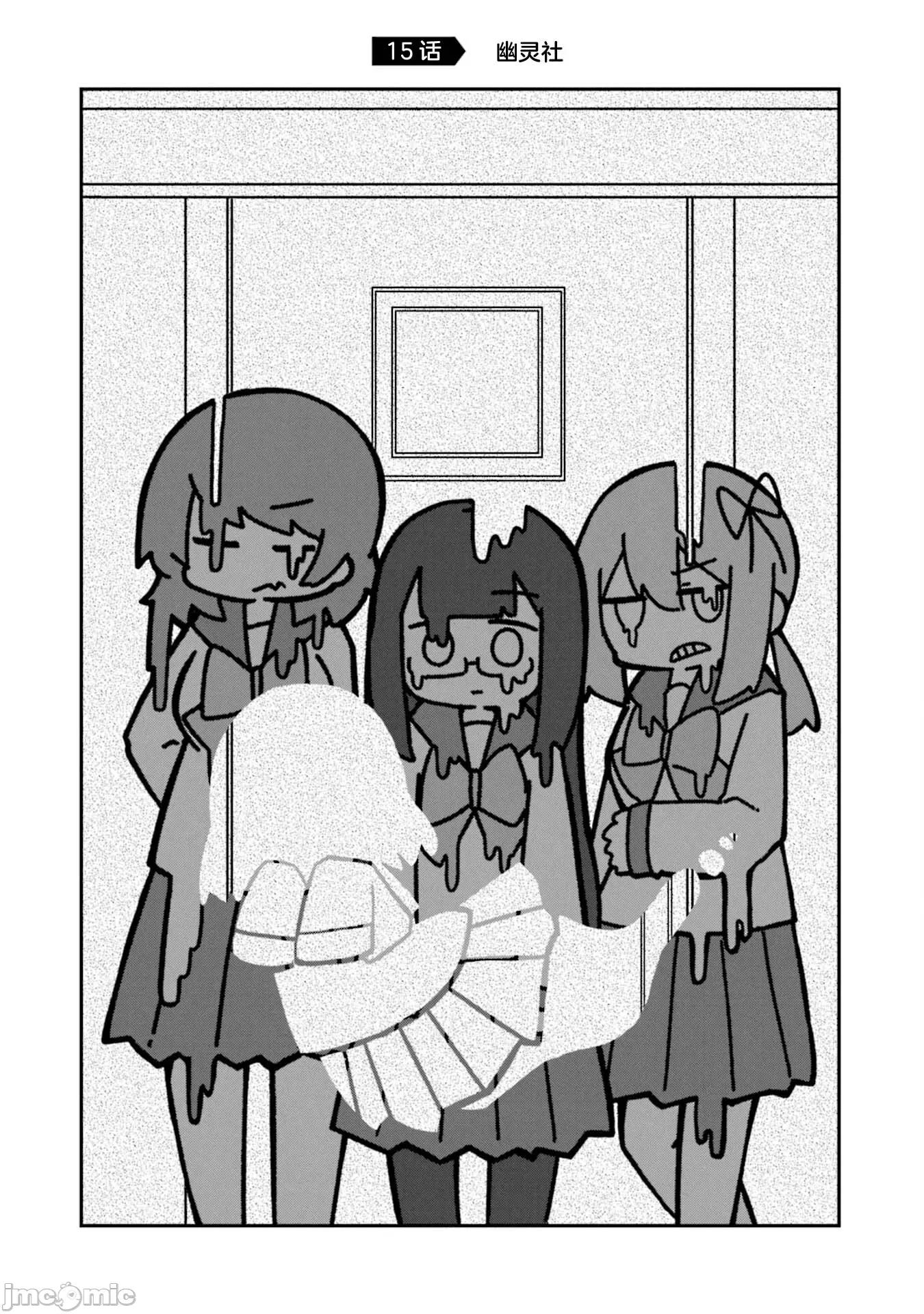 再见了小幽灵 再见了小幽灵 15 第3页