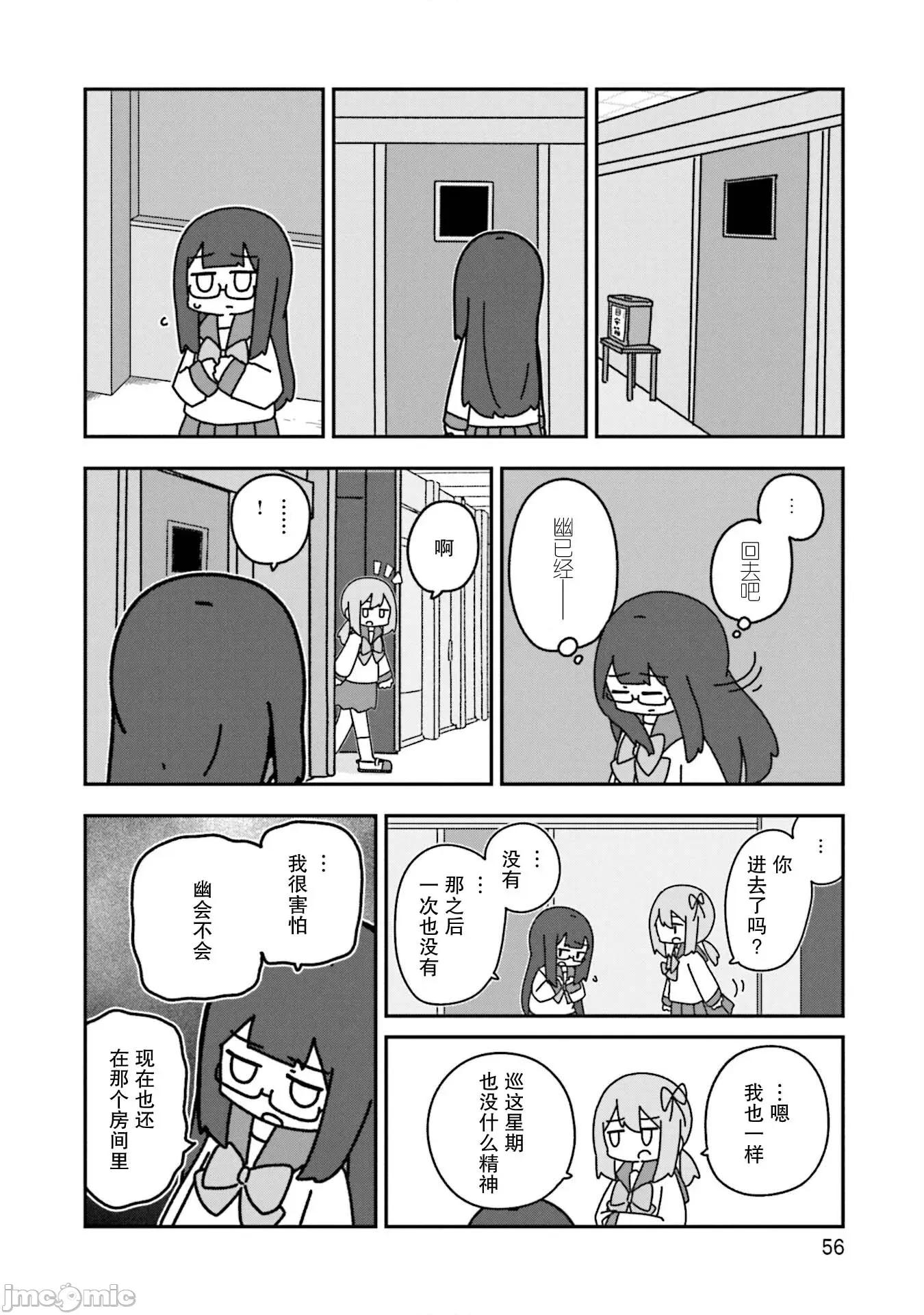 再见了小幽灵 再见了小幽灵 15 第4页
