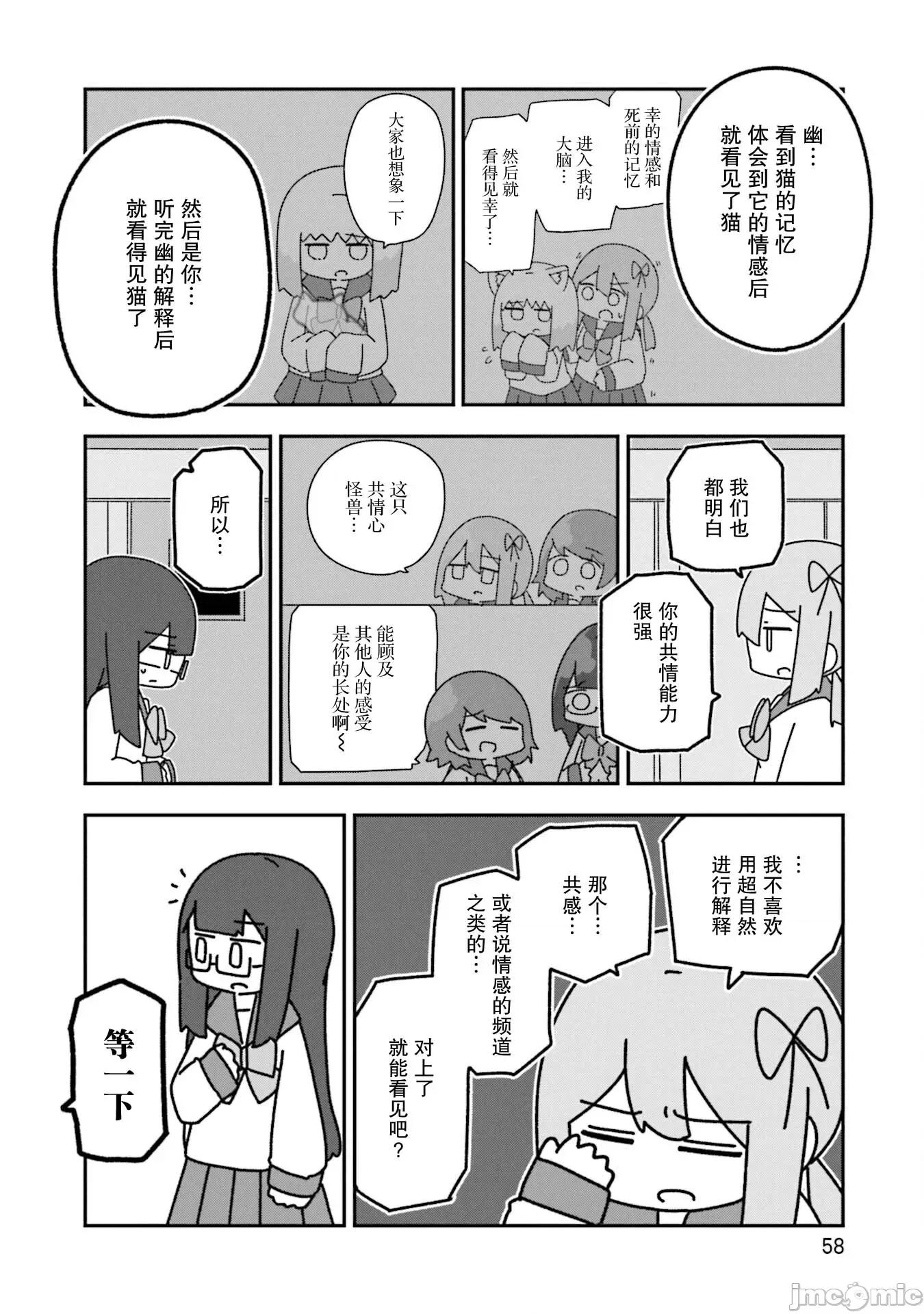 再见了小幽灵 再见了小幽灵 15 第6页