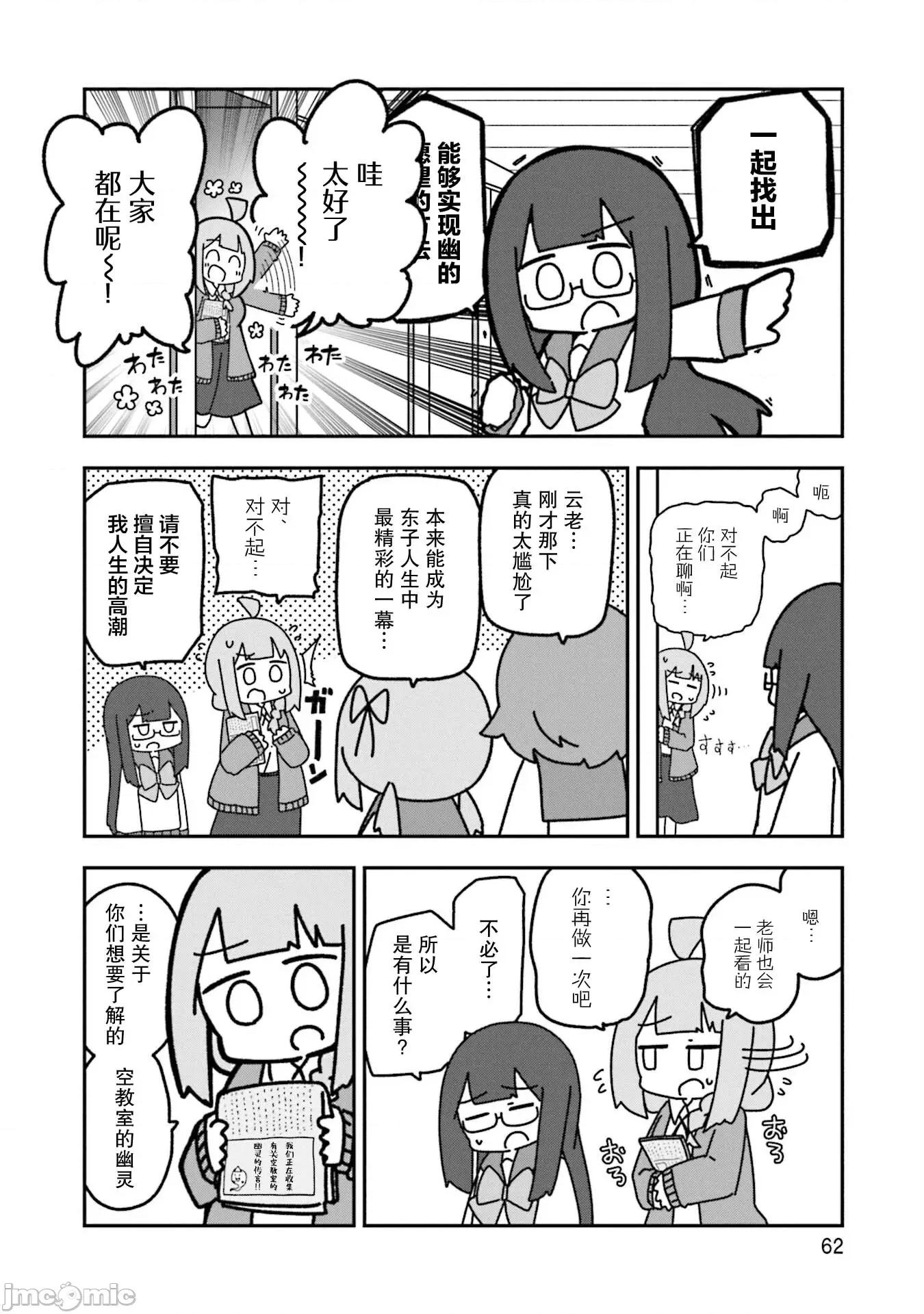再见了小幽灵 再见了小幽灵 15 第10页