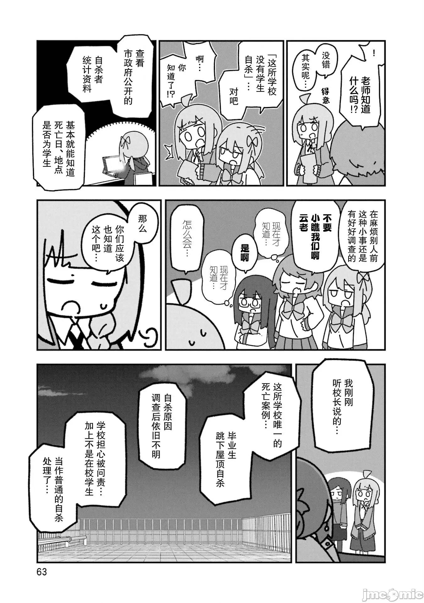 再见了小幽灵 再见了小幽灵 15 第11页