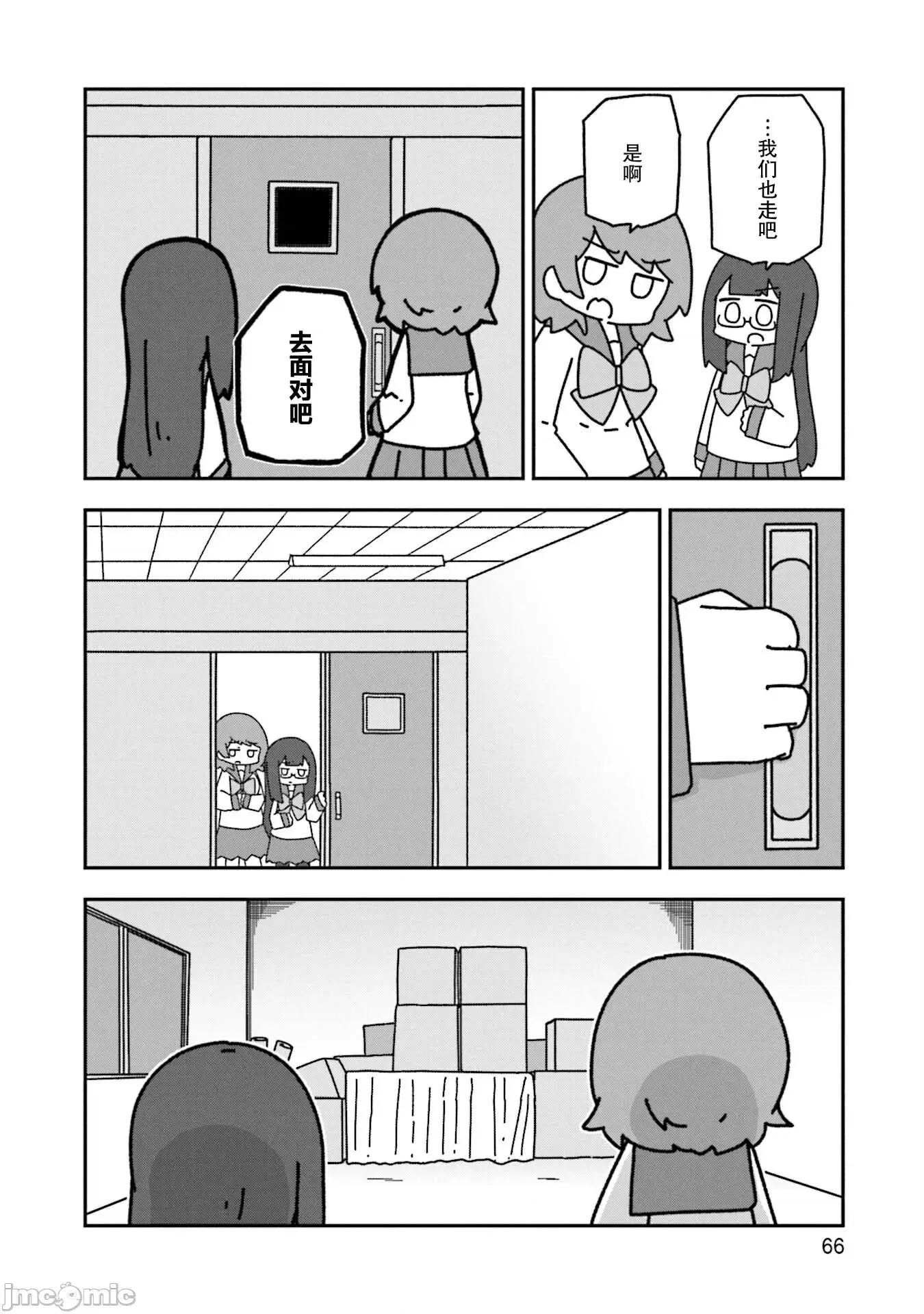 再见了小幽灵 再见了小幽灵 15 第14页