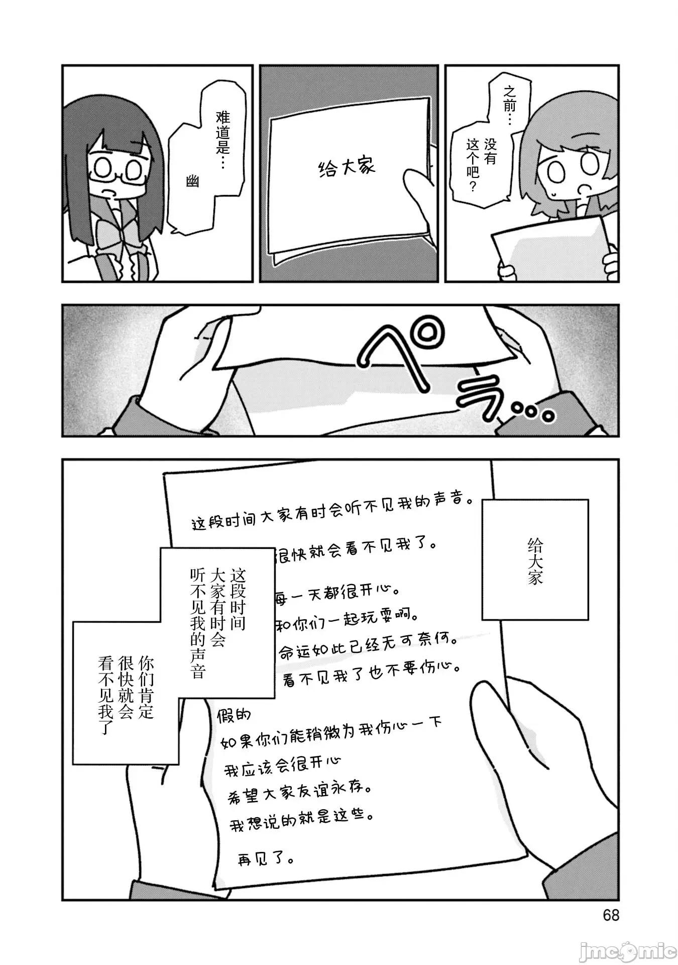 再见了小幽灵 再见了小幽灵 15 第16页