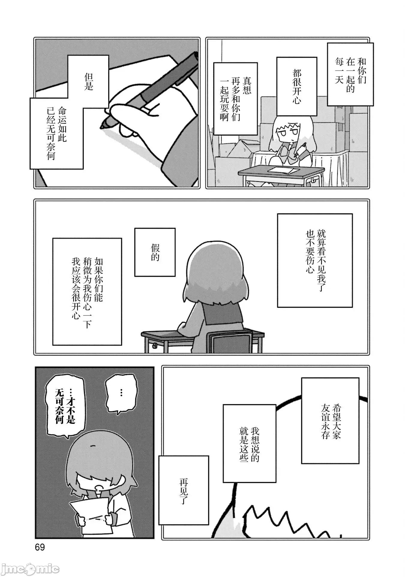 再见了小幽灵 再见了小幽灵 15 第17页