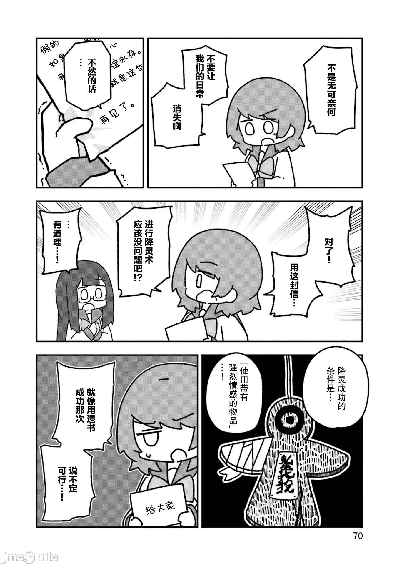 再见了小幽灵 再见了小幽灵 15 第18页