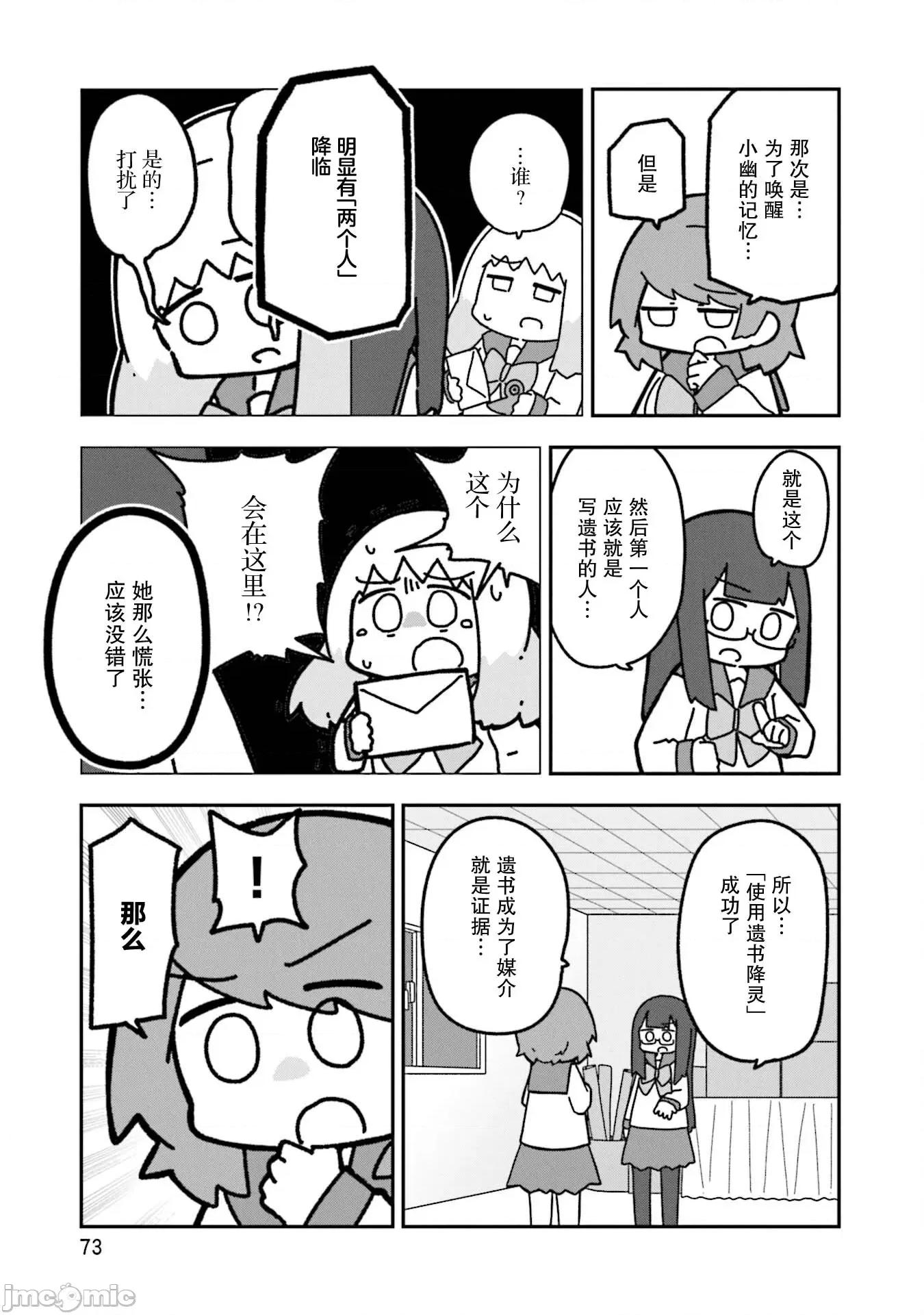 再见了小幽灵 再见了小幽灵 15 第21页