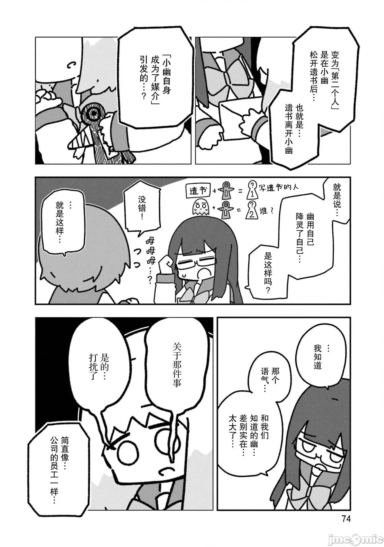 再见了小幽灵 再见了小幽灵 15 第22页