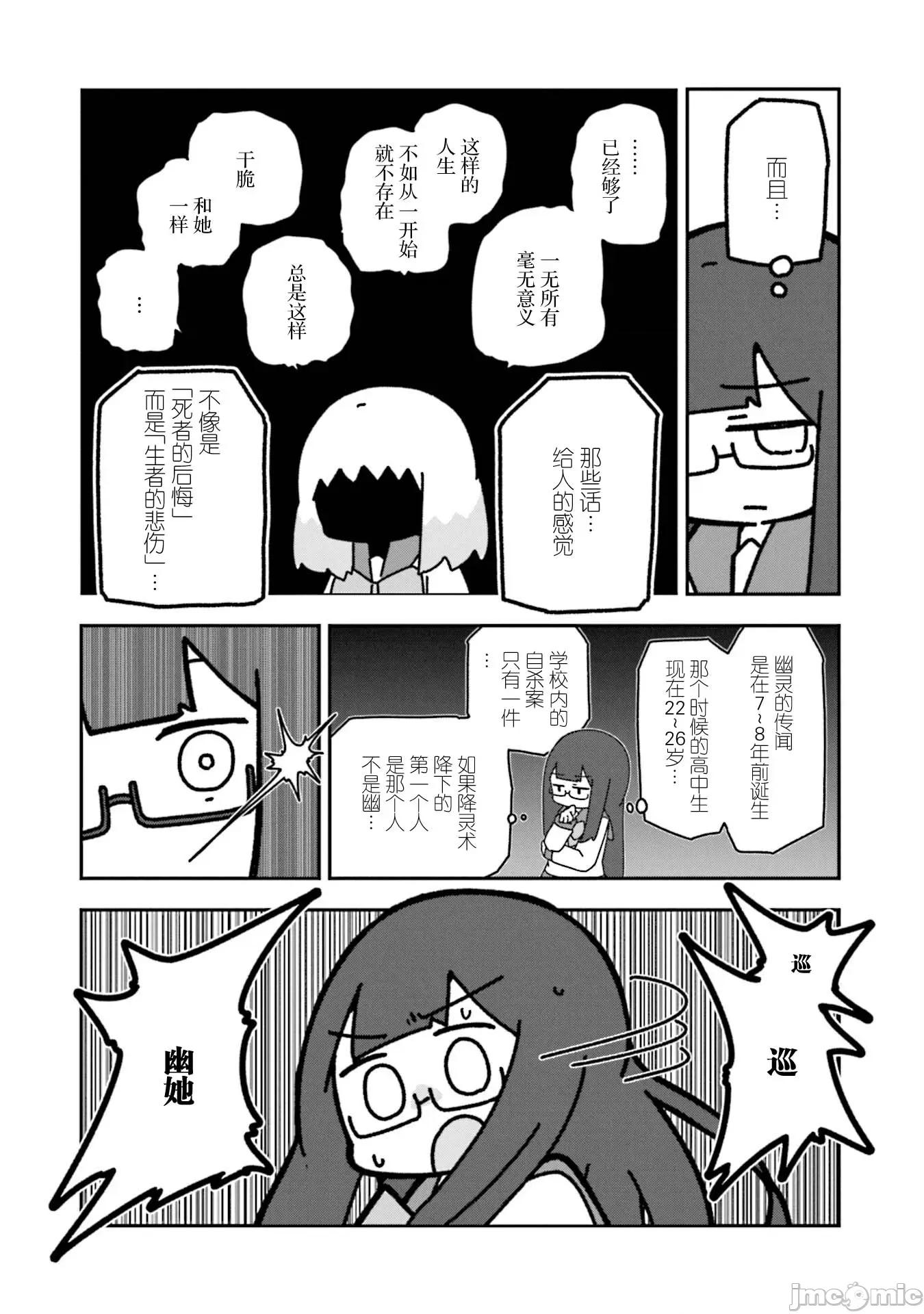 再见了小幽灵 再见了小幽灵 15 第23页