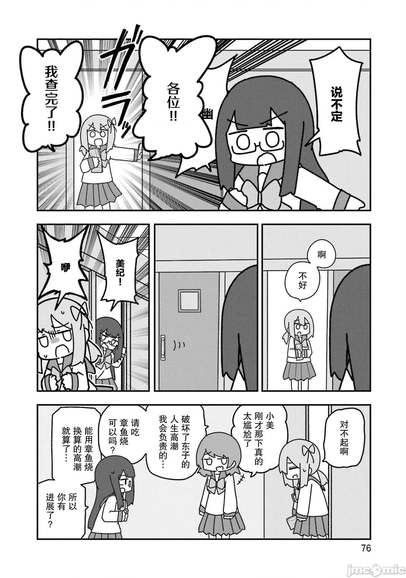 再见了小幽灵 再见了小幽灵 15 第24页