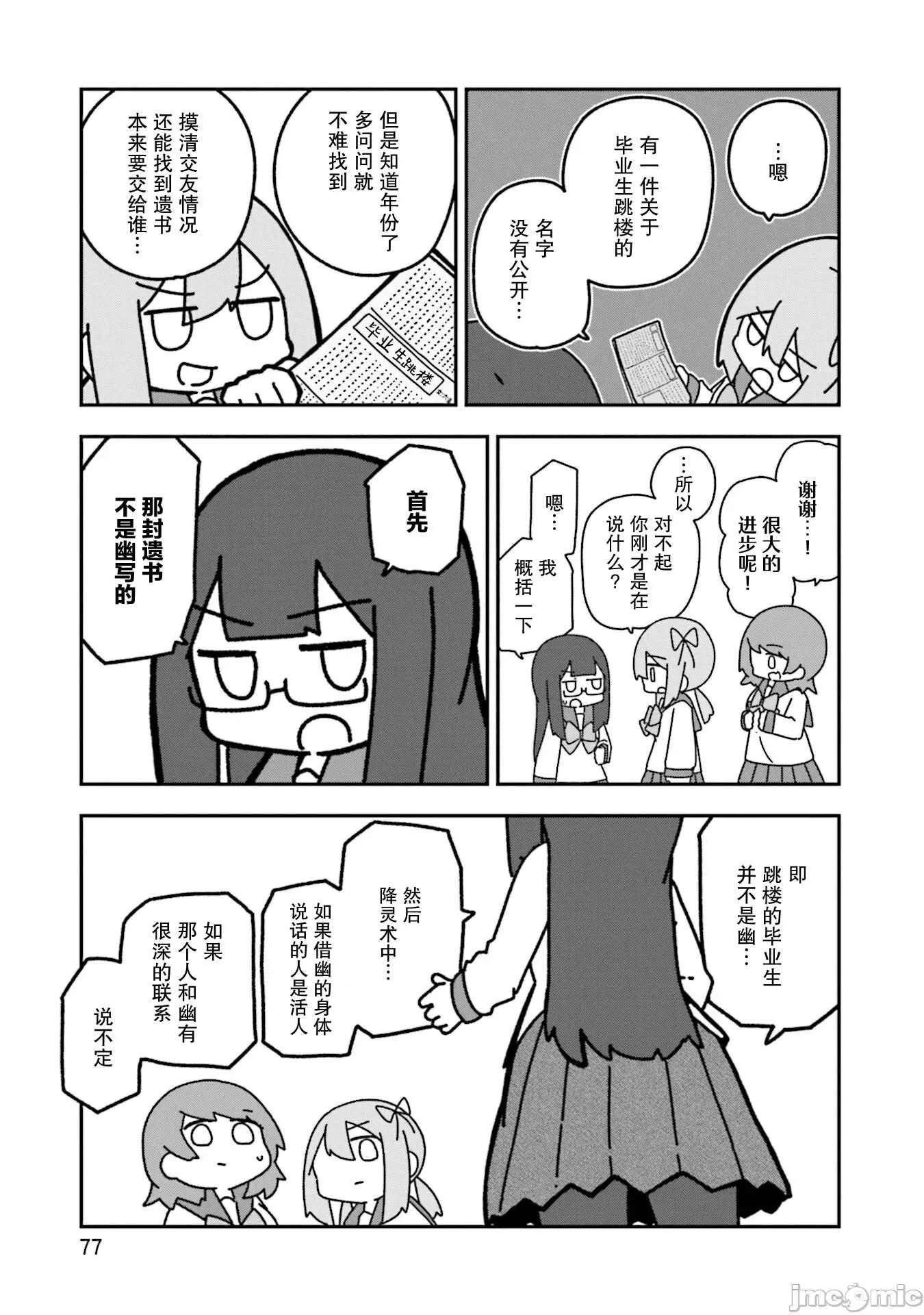 再见了小幽灵 再见了小幽灵 15 第25页