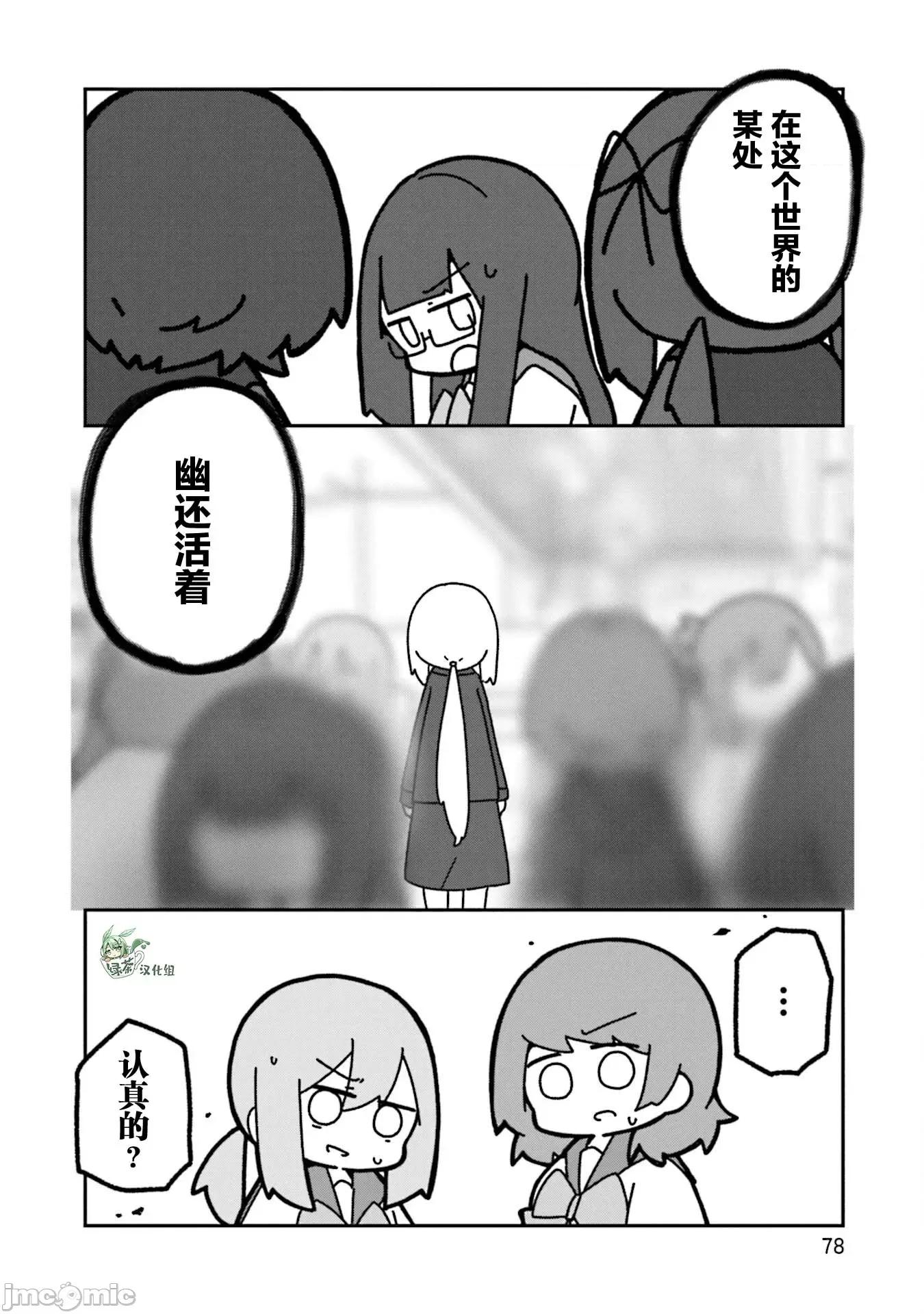 再见了小幽灵 再见了小幽灵 15 第26页