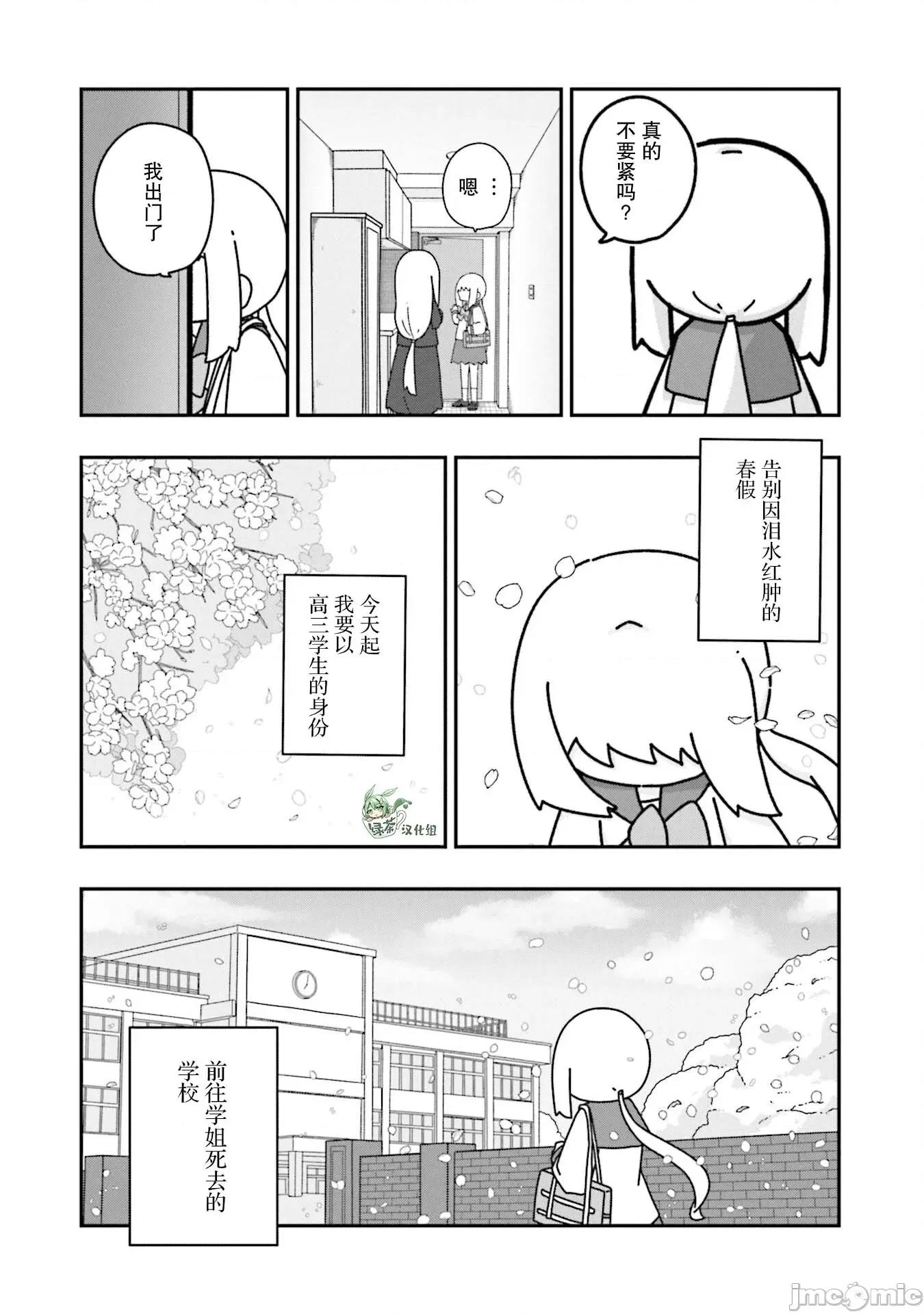 再见了小幽灵 再见了小幽灵 16 第1页