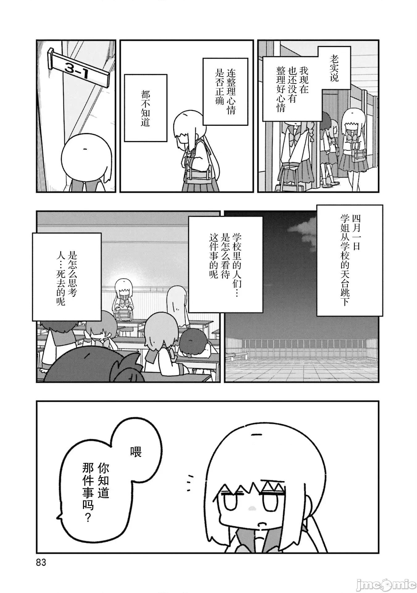 再见了小幽灵 再见了小幽灵 16 第3页
