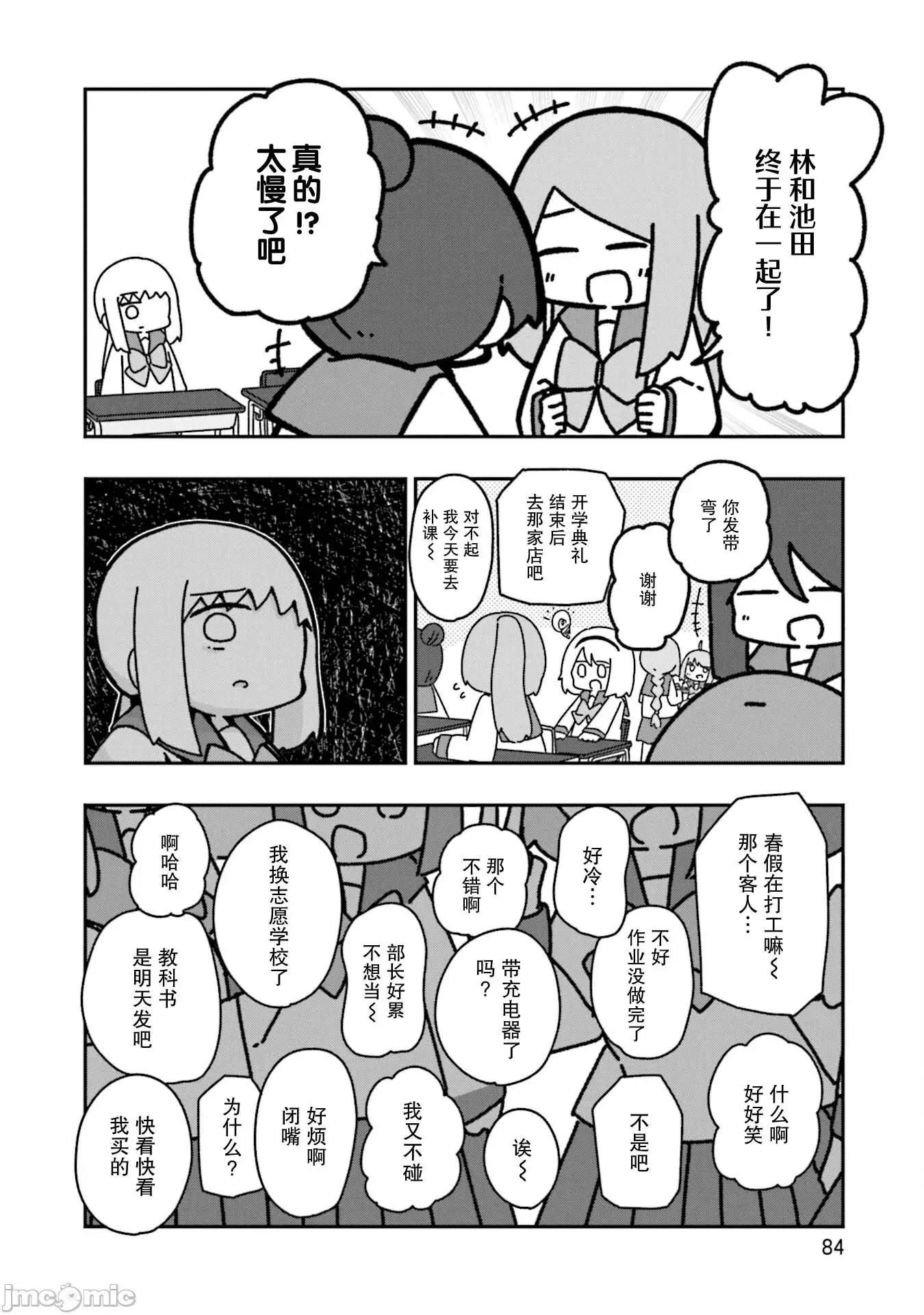 再见了小幽灵 再见了小幽灵 16 第4页