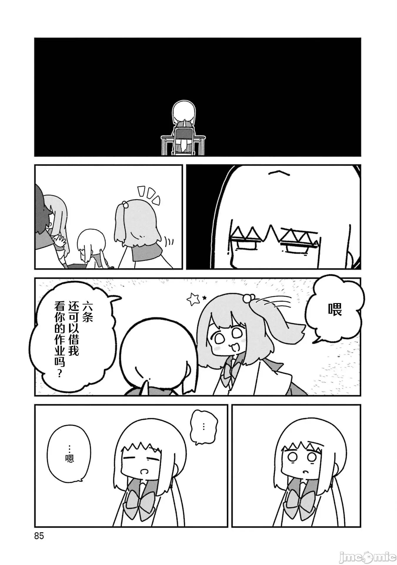再见了小幽灵 再见了小幽灵 16 第5页
