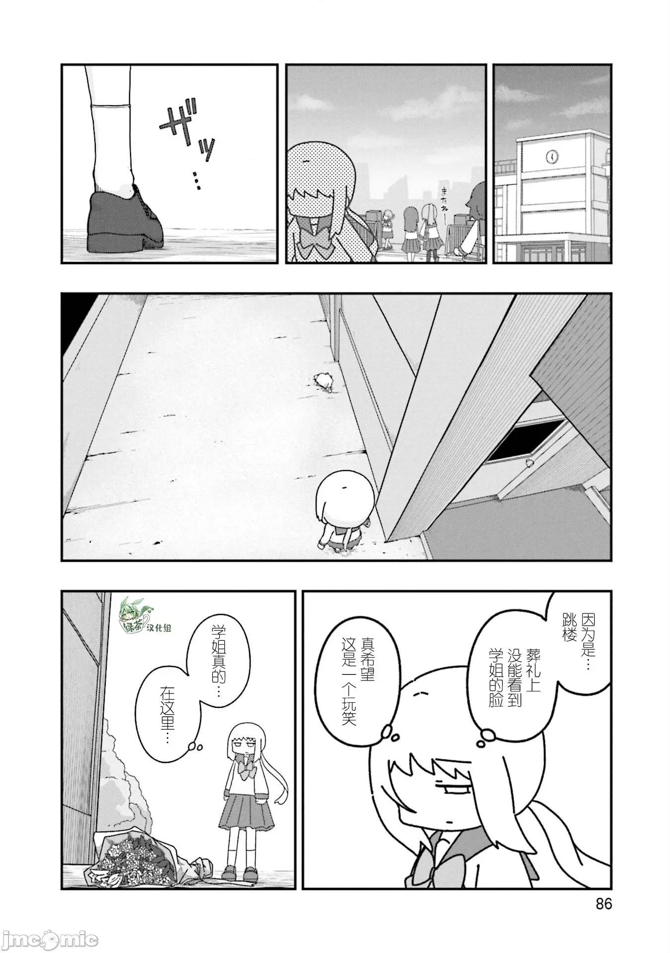 再见了小幽灵 再见了小幽灵 16 第6页