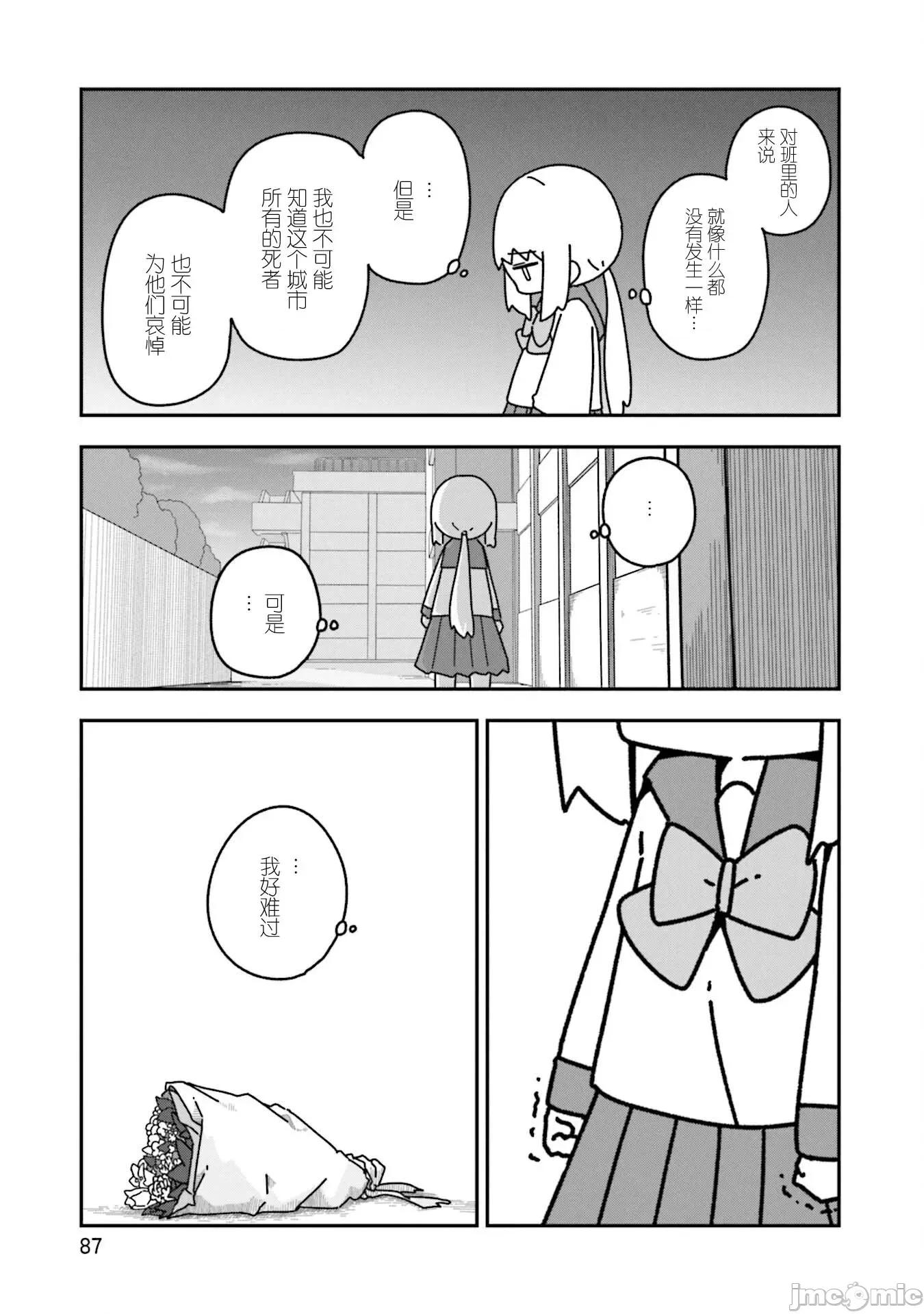 再见了小幽灵 再见了小幽灵 16 第7页