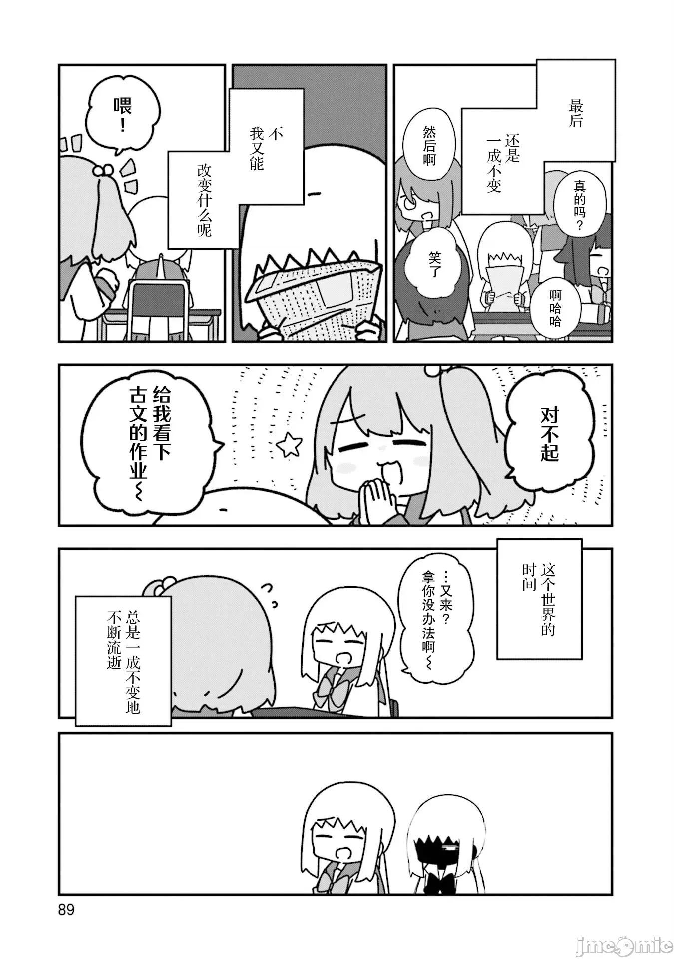 再见了小幽灵 再见了小幽灵 16 第9页