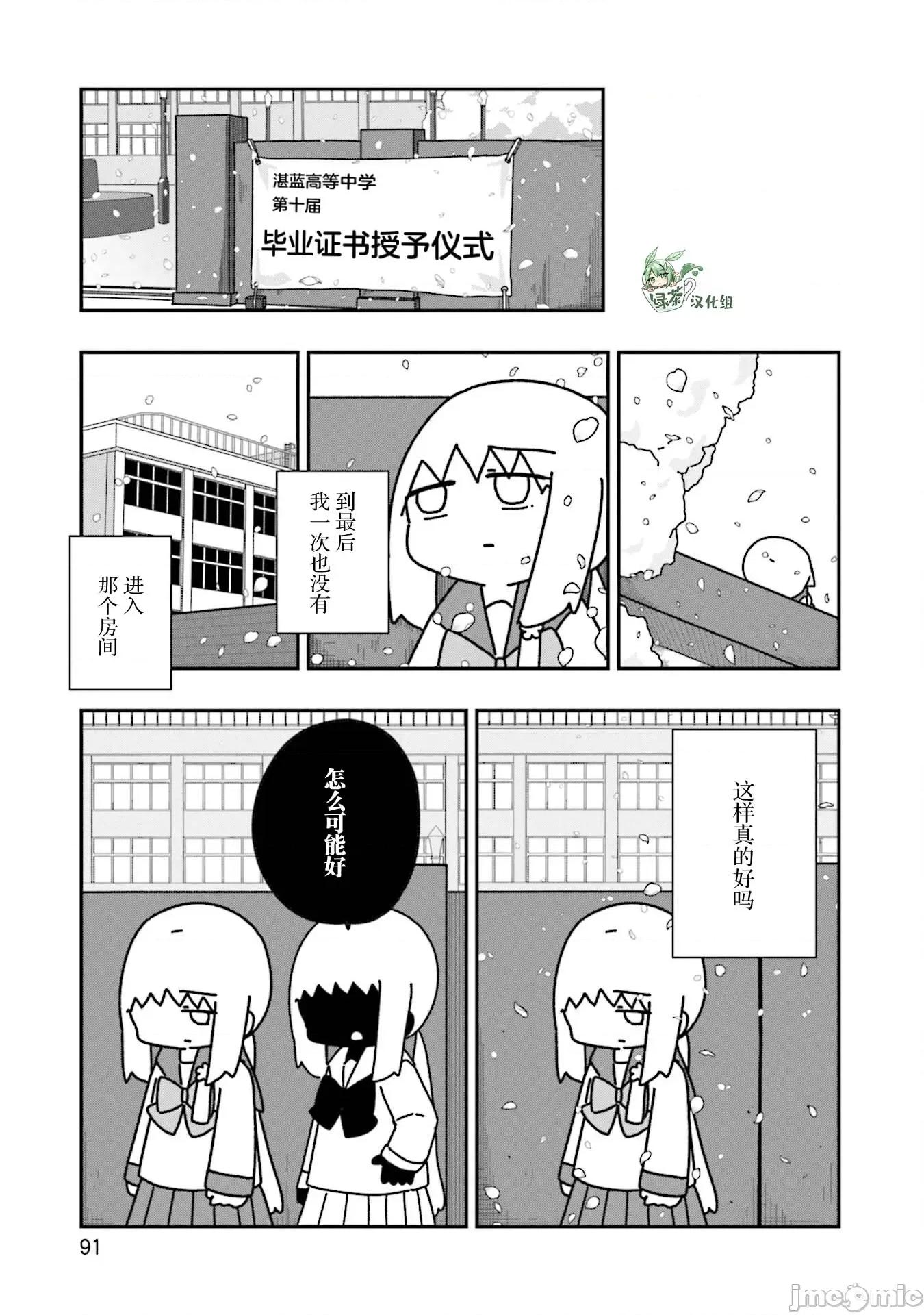 再见了小幽灵 再见了小幽灵 16 第11页