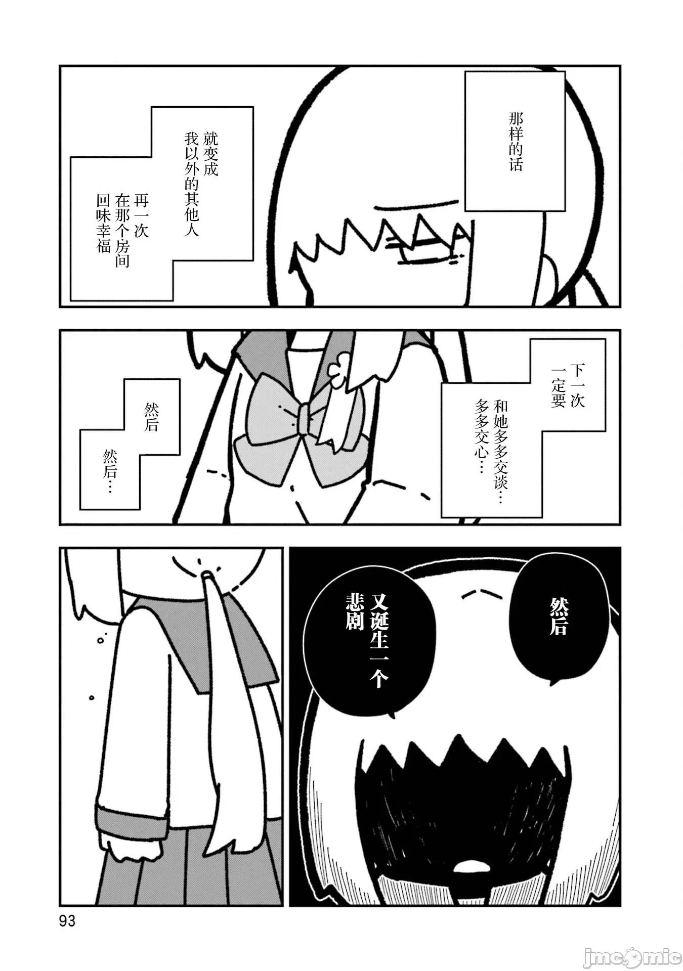 再见了小幽灵 再见了小幽灵 16 第13页