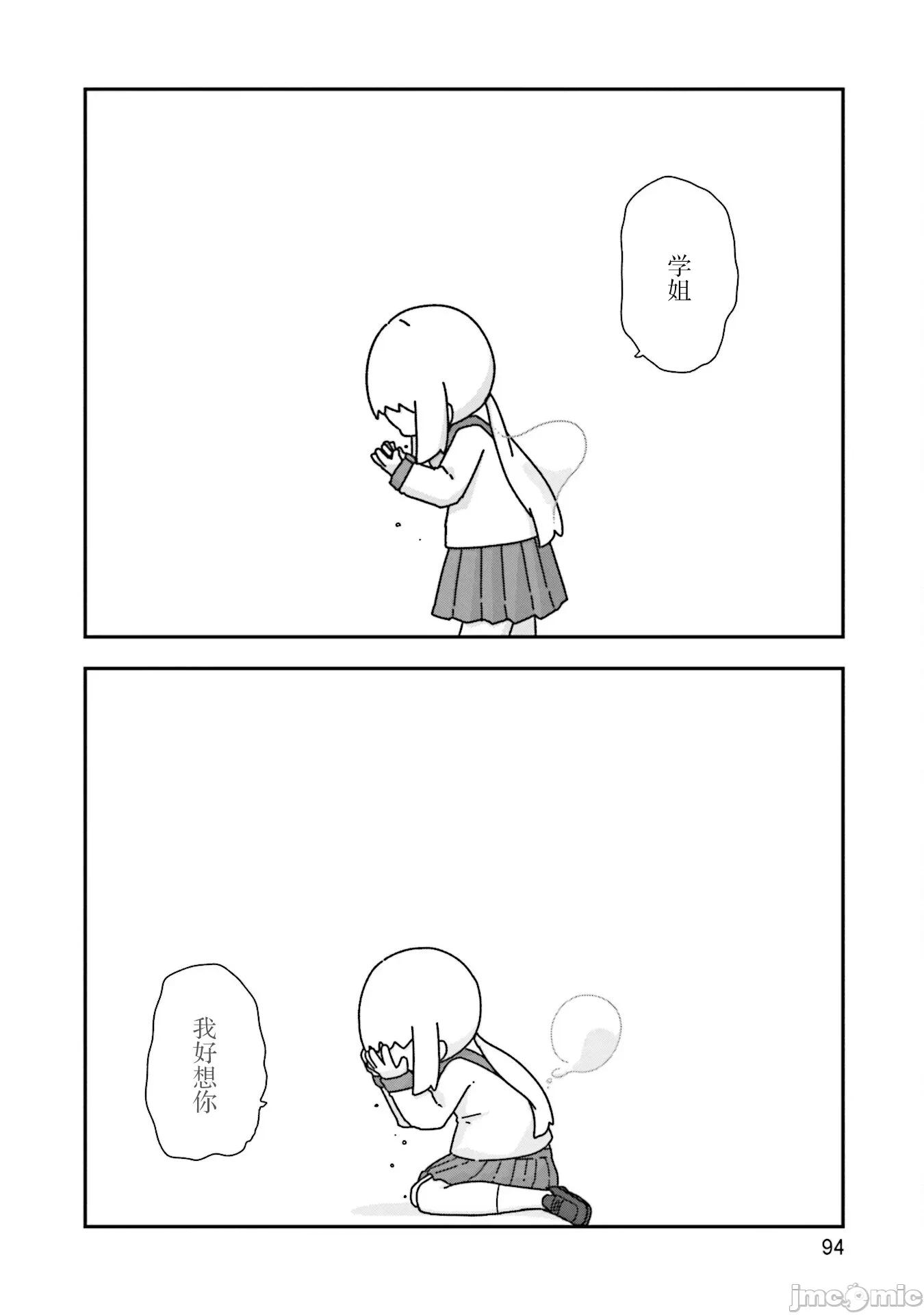 再见了小幽灵 再见了小幽灵 16 第14页