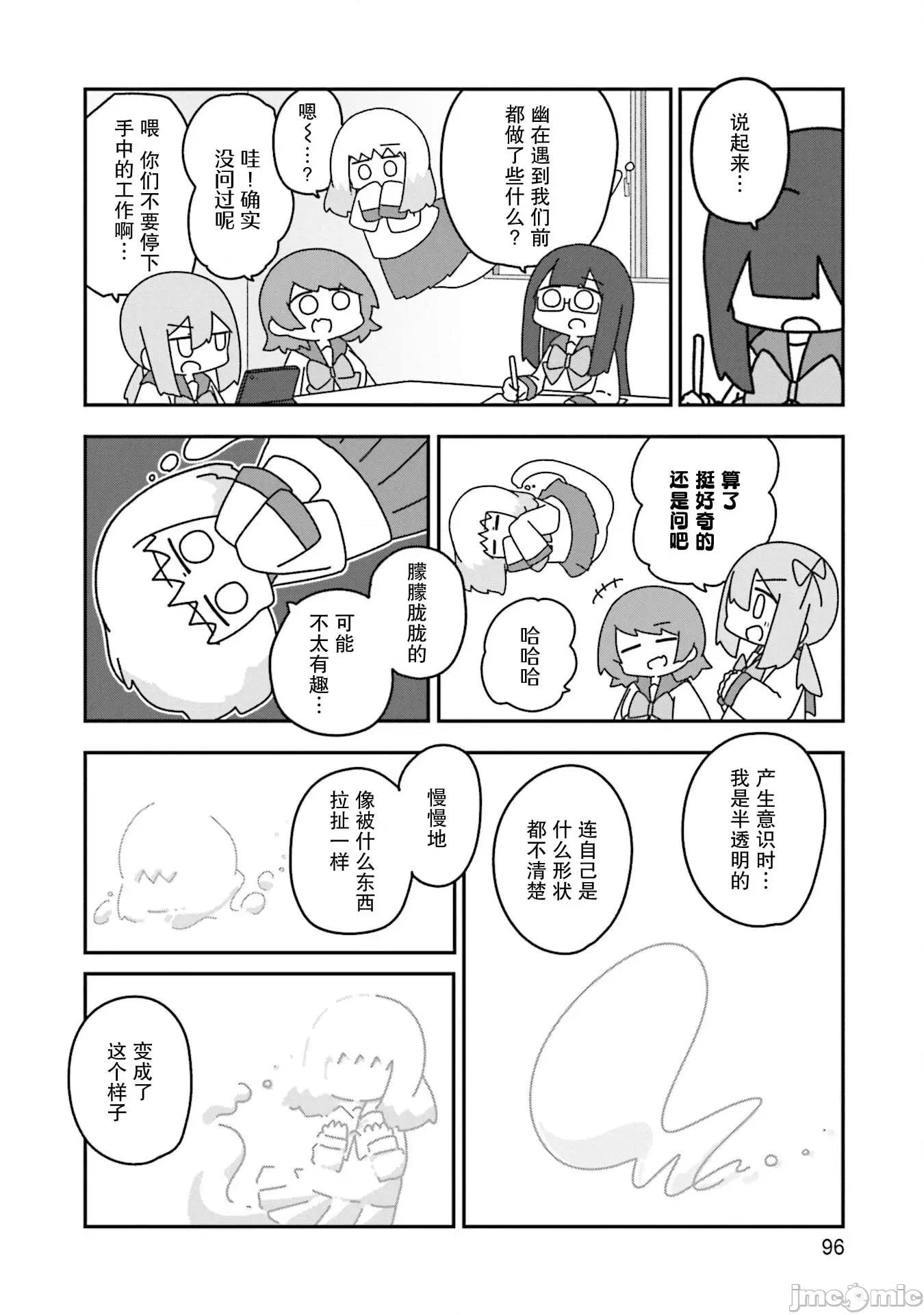 再见了小幽灵 再见了小幽灵 16 第16页