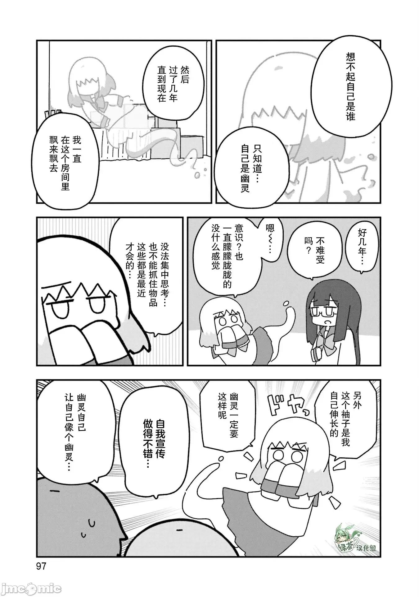 再见了小幽灵 再见了小幽灵 16 第17页