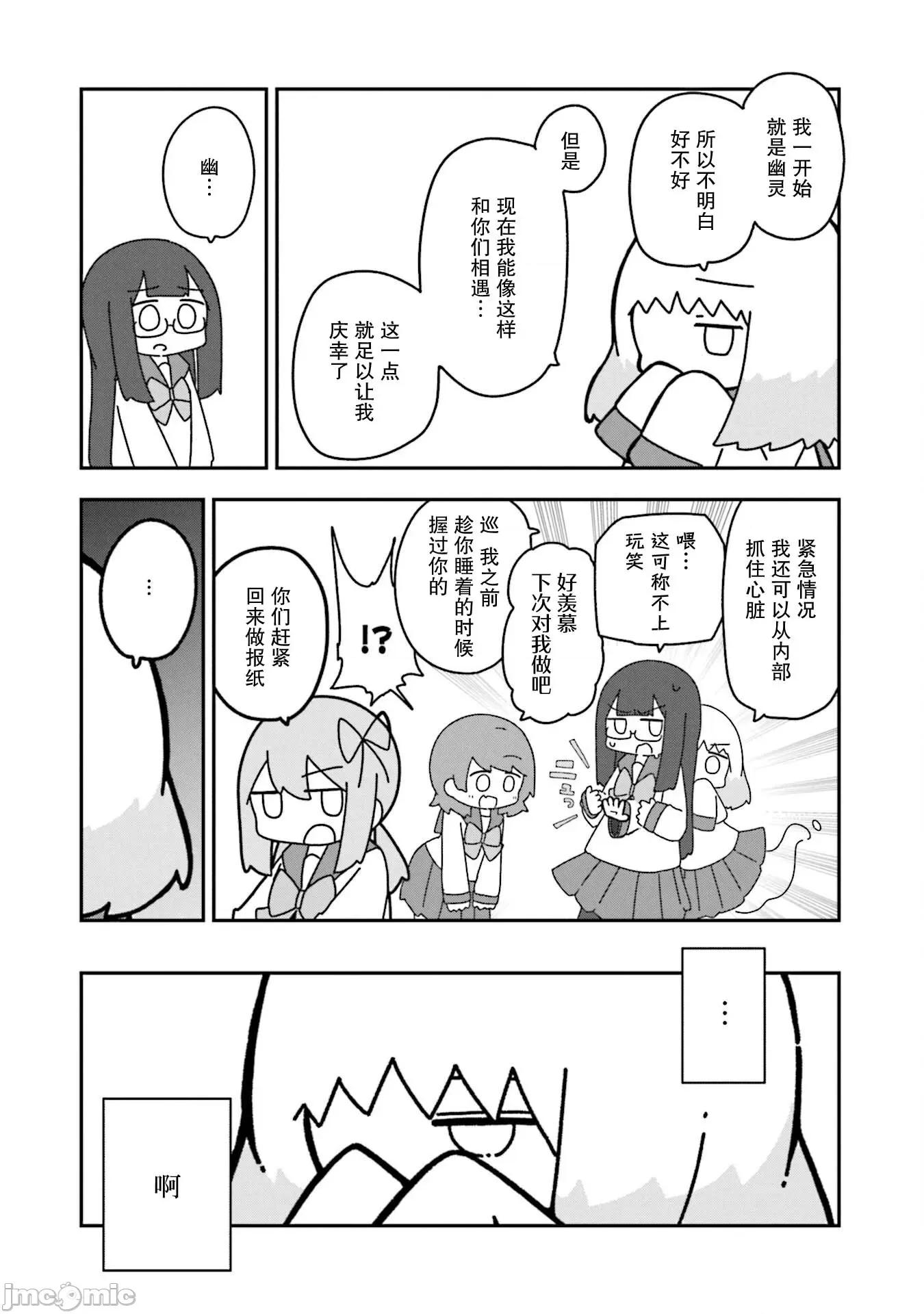 再见了小幽灵 再见了小幽灵 16 第19页