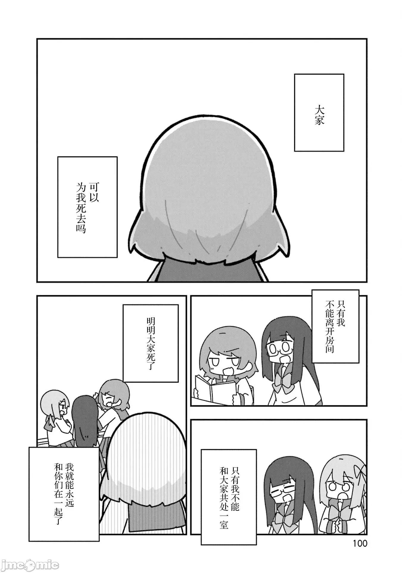 再见了小幽灵 再见了小幽灵 16 第20页
