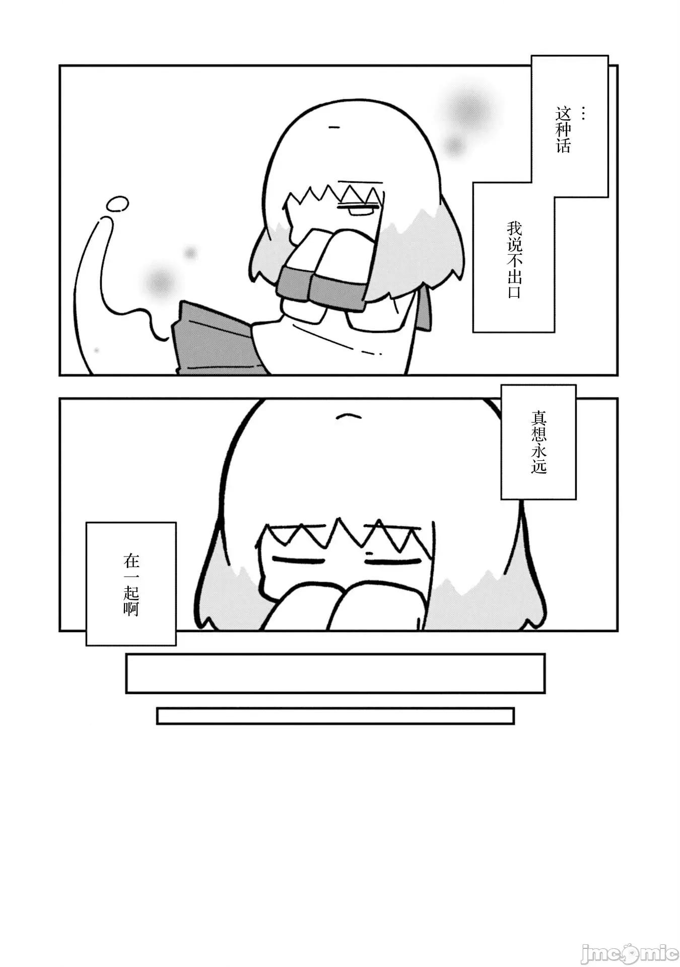 再见了小幽灵 再见了小幽灵 16 第21页