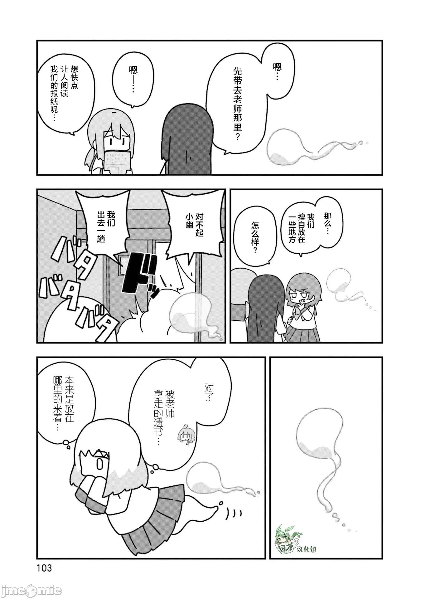 再见了小幽灵 再见了小幽灵 16 第23页