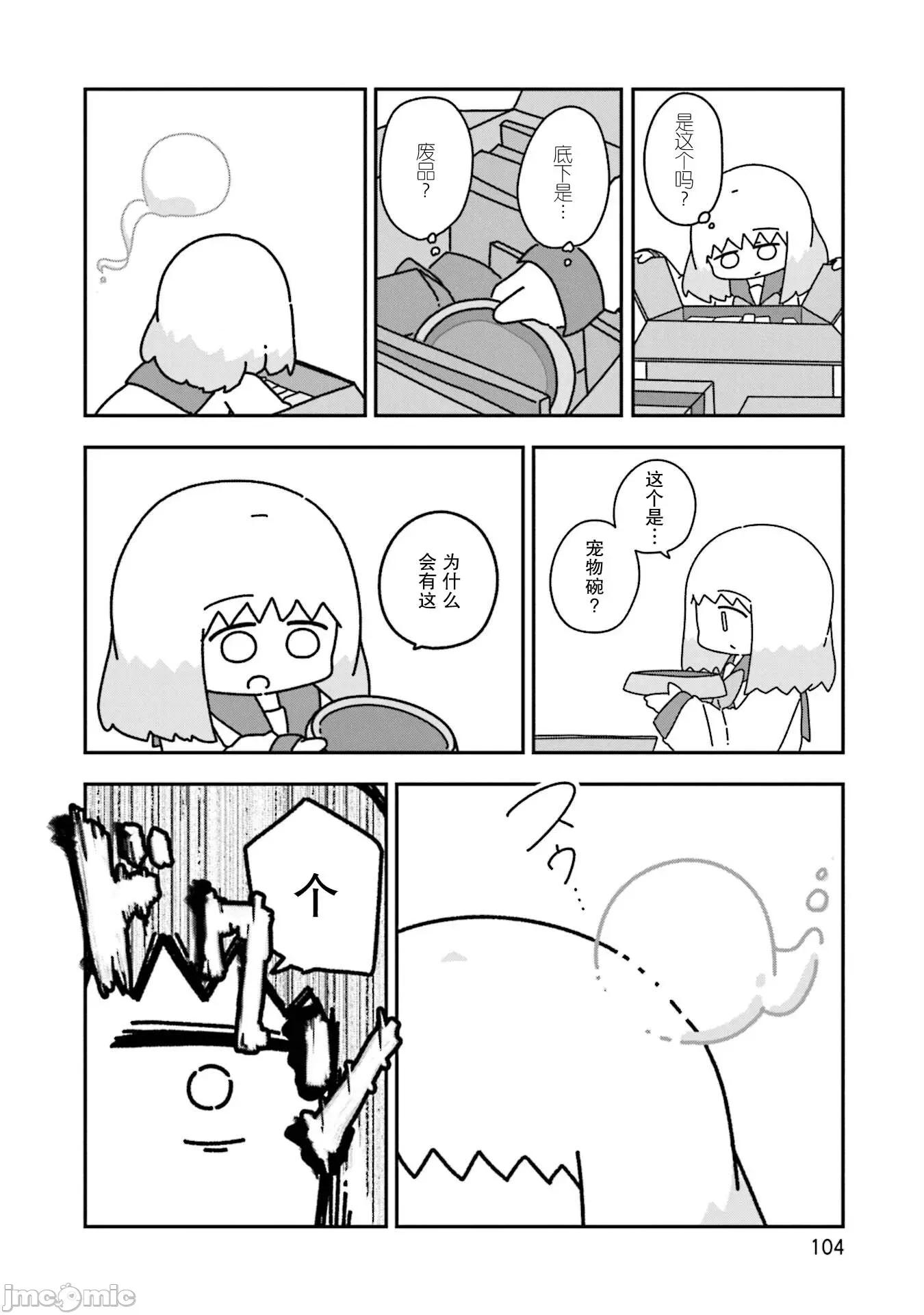 再见了小幽灵 再见了小幽灵 16 第24页