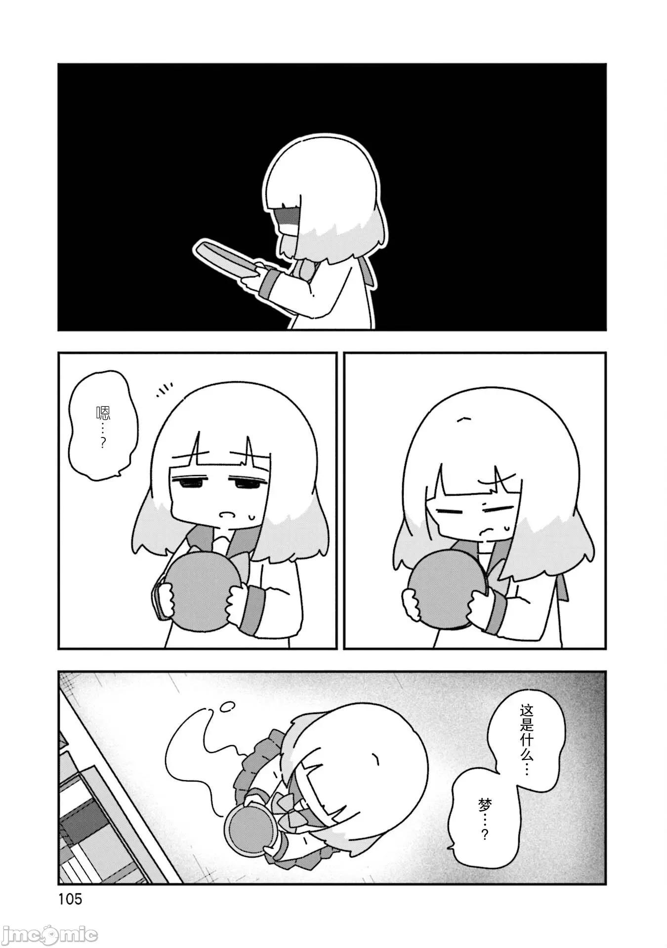 再见了小幽灵 再见了小幽灵 16 第25页